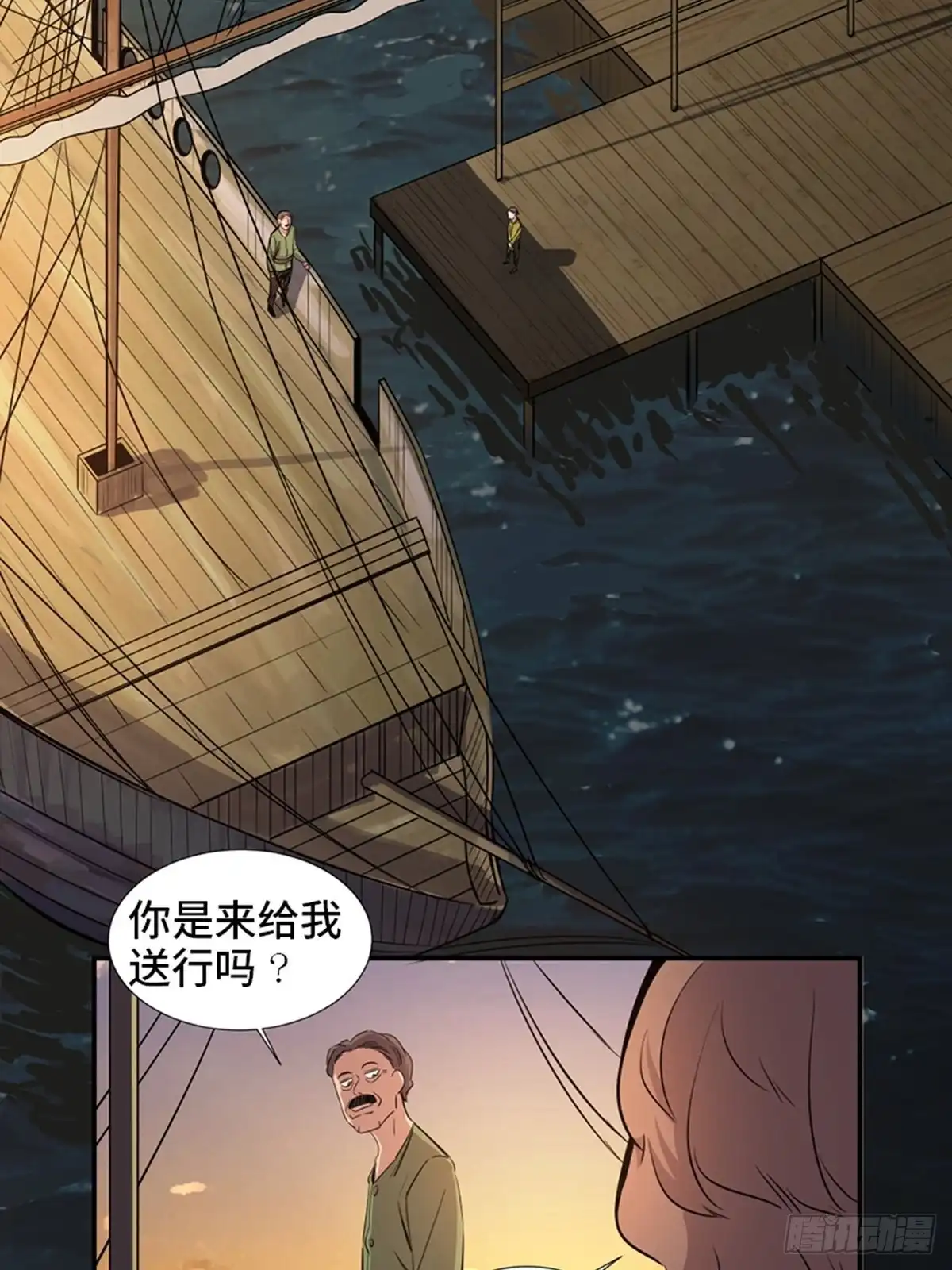 《心跳300秒》第一八五话·初 心 第23页