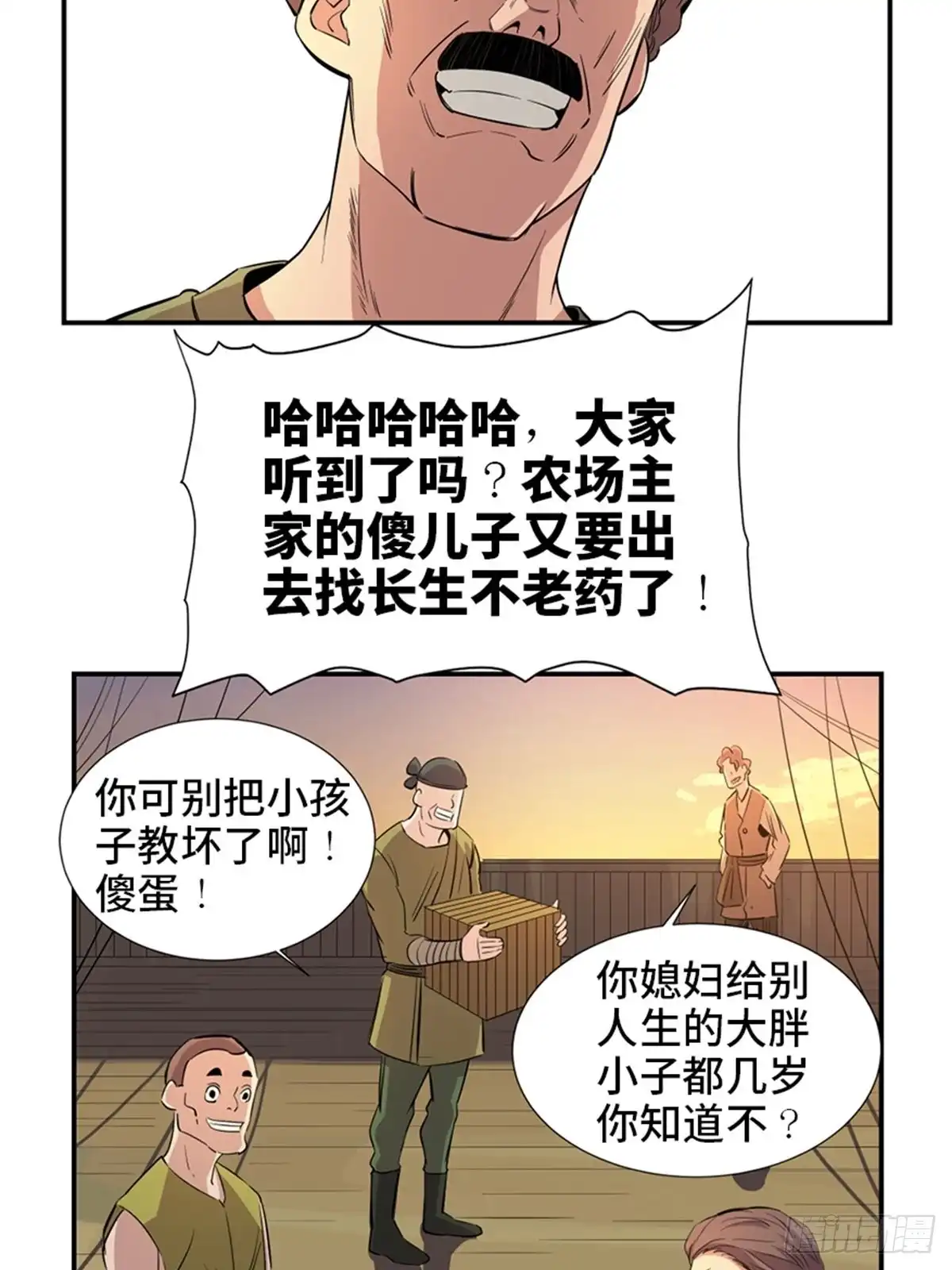 《心跳300秒》第一八五话·初 心 第28页
