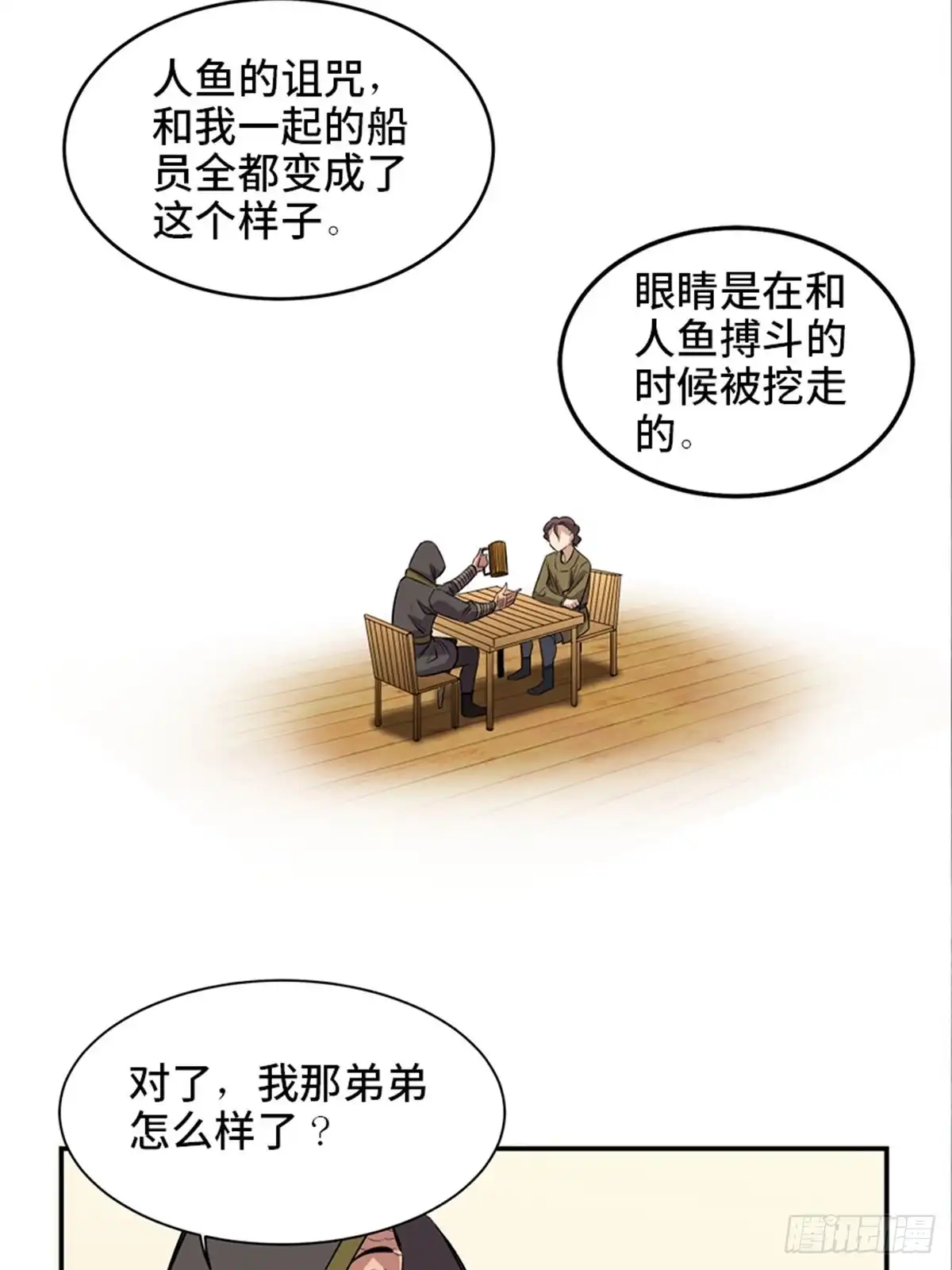 《心跳300秒》第一八五话·初 心 第35页