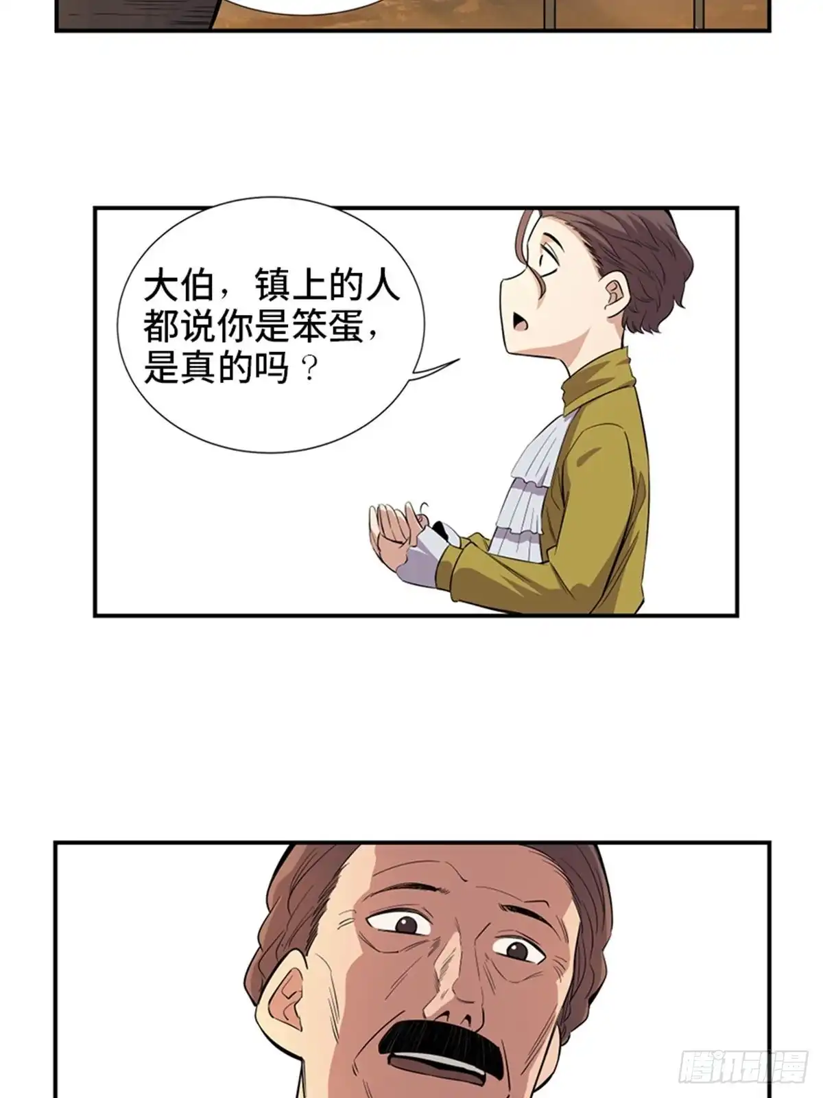 《心跳300秒》第一八五话·初 心 第26页