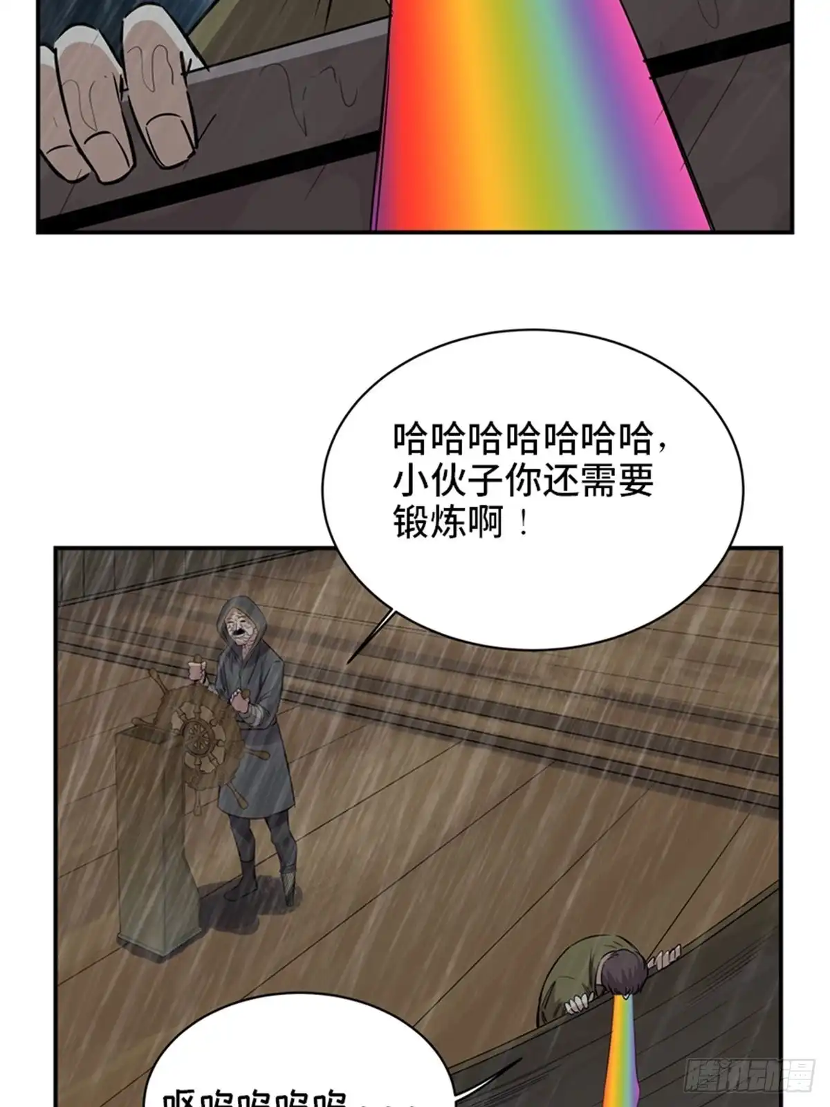 《心跳300秒》第一八五话·初 心 第48页