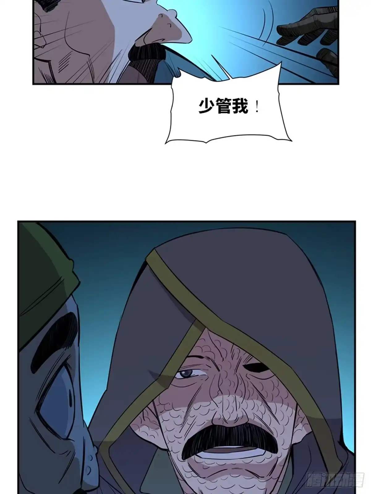 《心跳300秒》第一八五话·初 心 第4页
