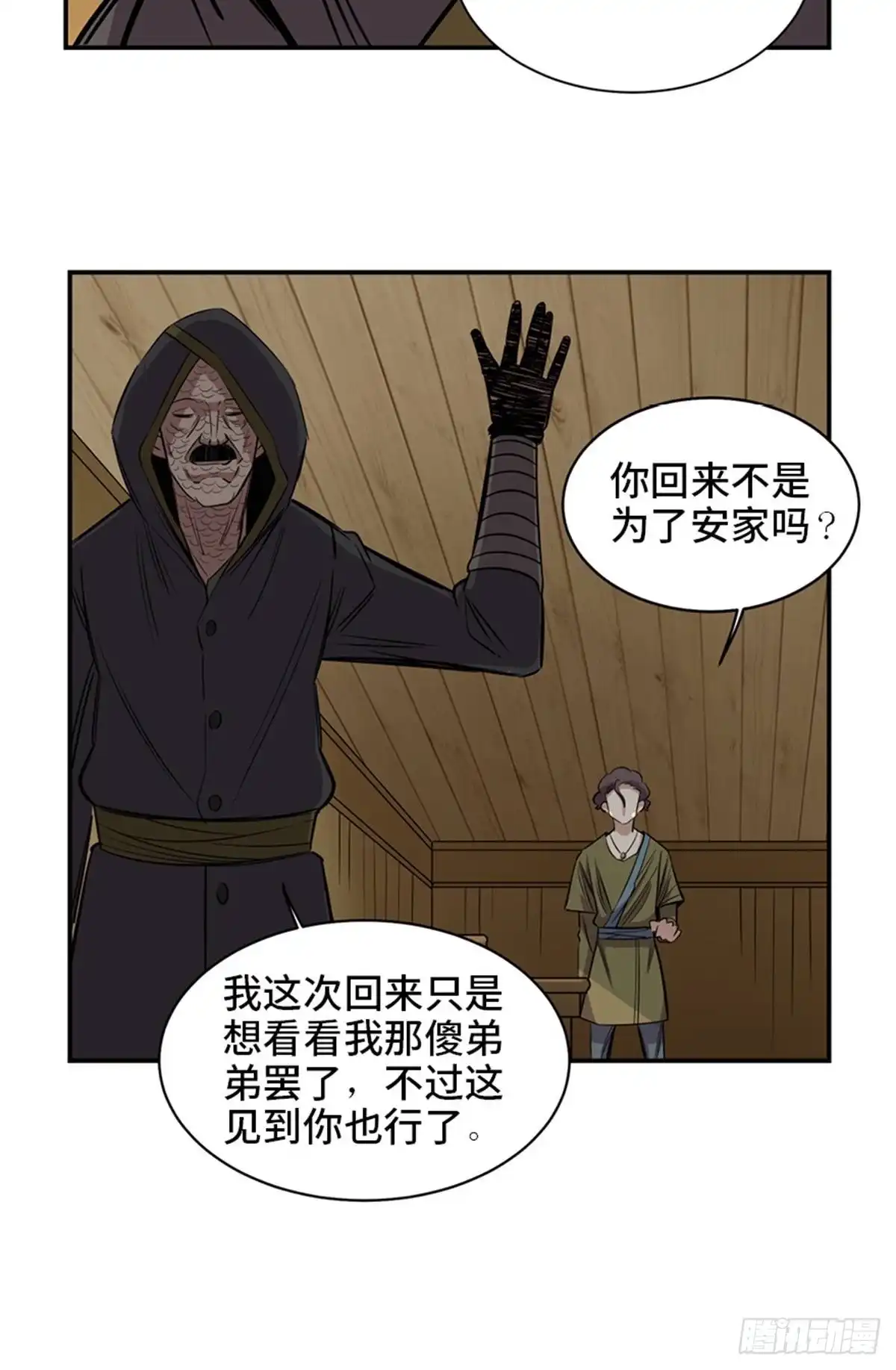《心跳300秒》第一八五话·初 心 第43页