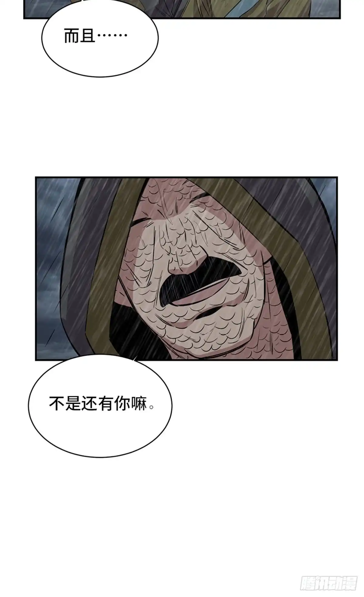 《心跳300秒》第一八五话·初 心 第53页