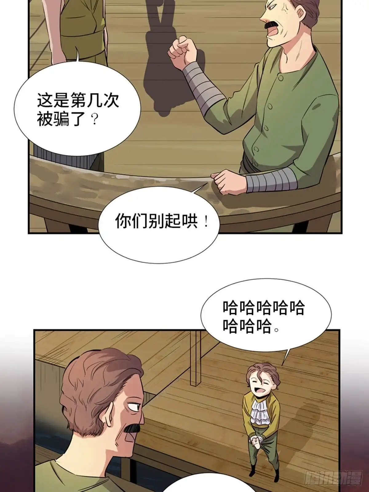 《心跳300秒》第一八五话·初 心 第29页