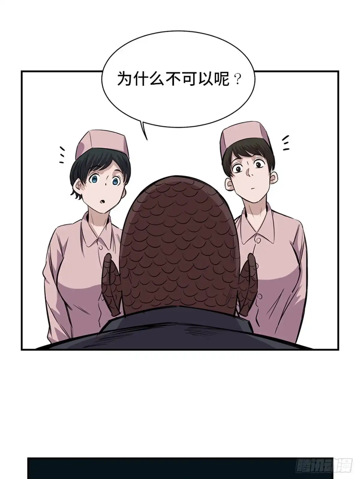 《心跳300秒》第一八五话·初 心 第88页