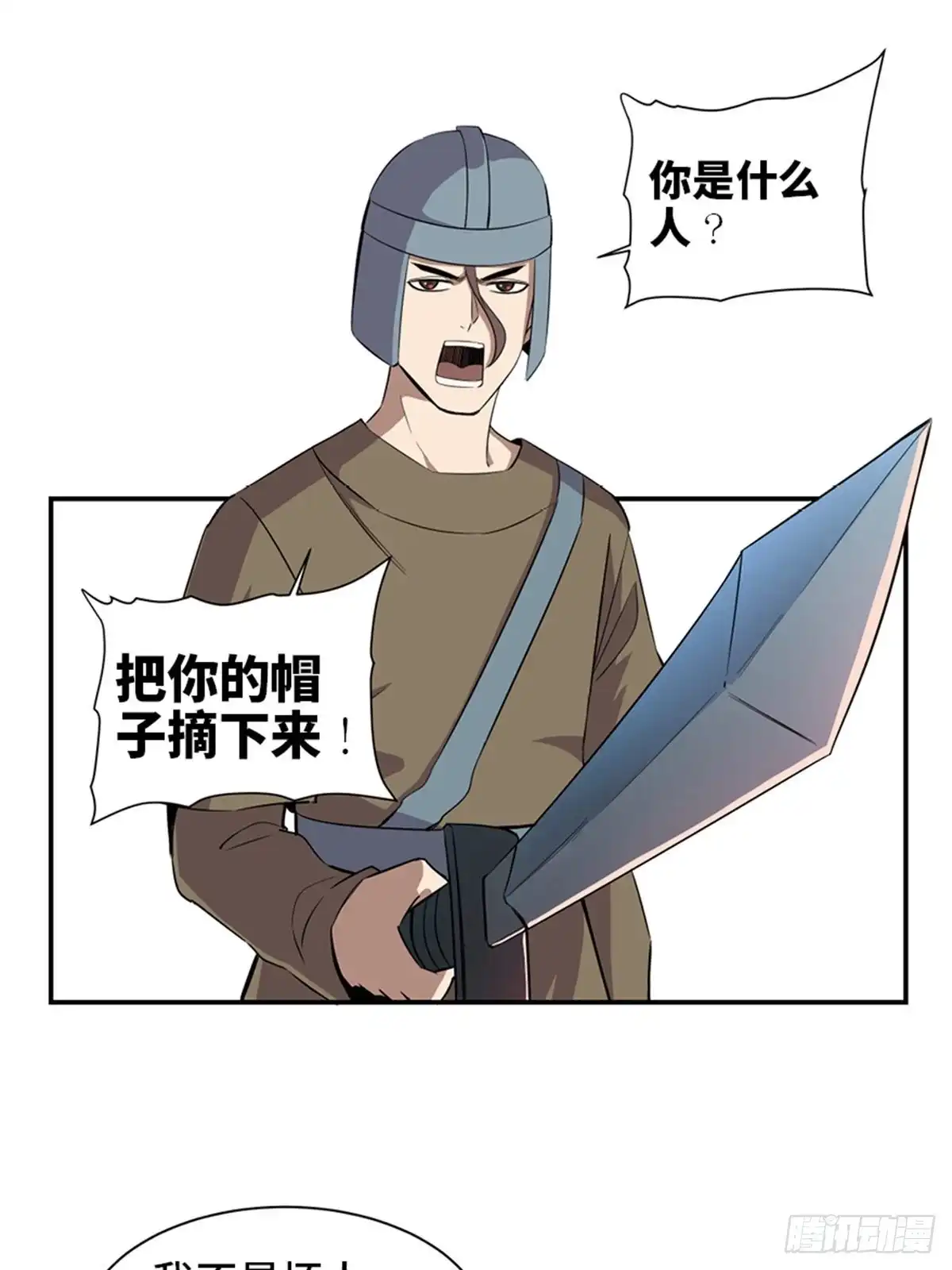 《心跳300秒》第一八五话·初 心 第9页