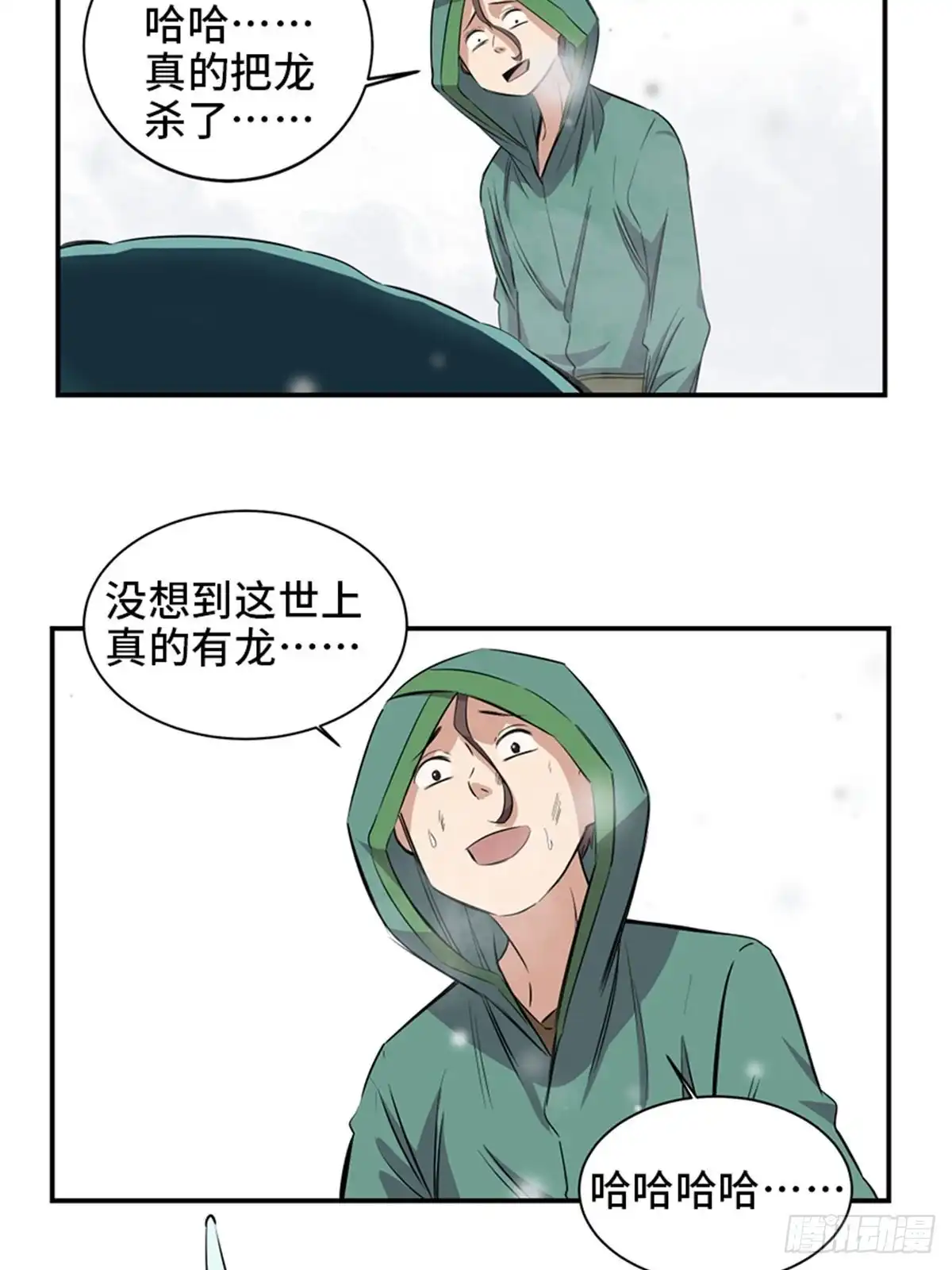 《心跳300秒》第一八五话·初 心 第69页