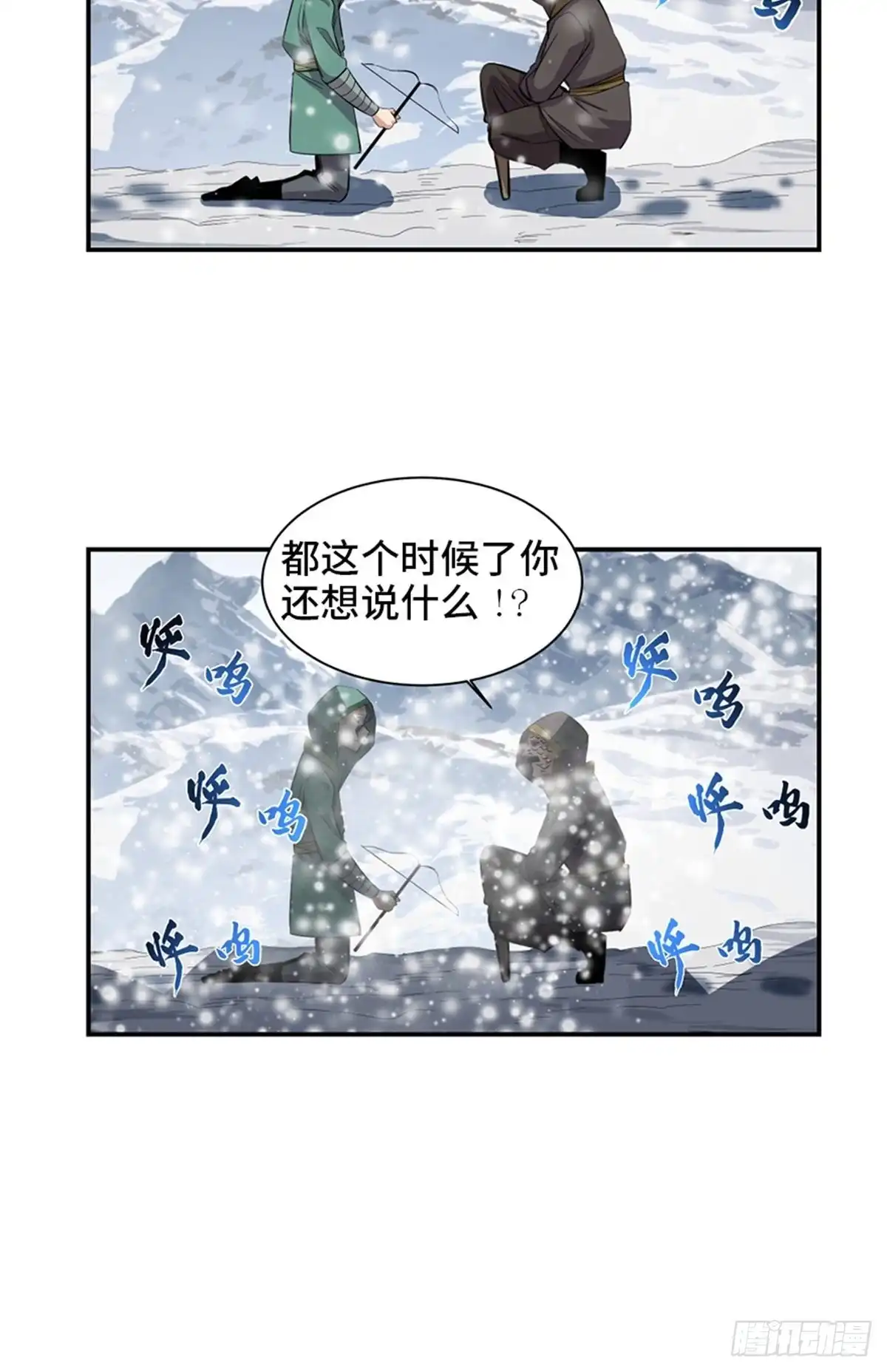 《心跳300秒》第一八五话·初 心 第61页
