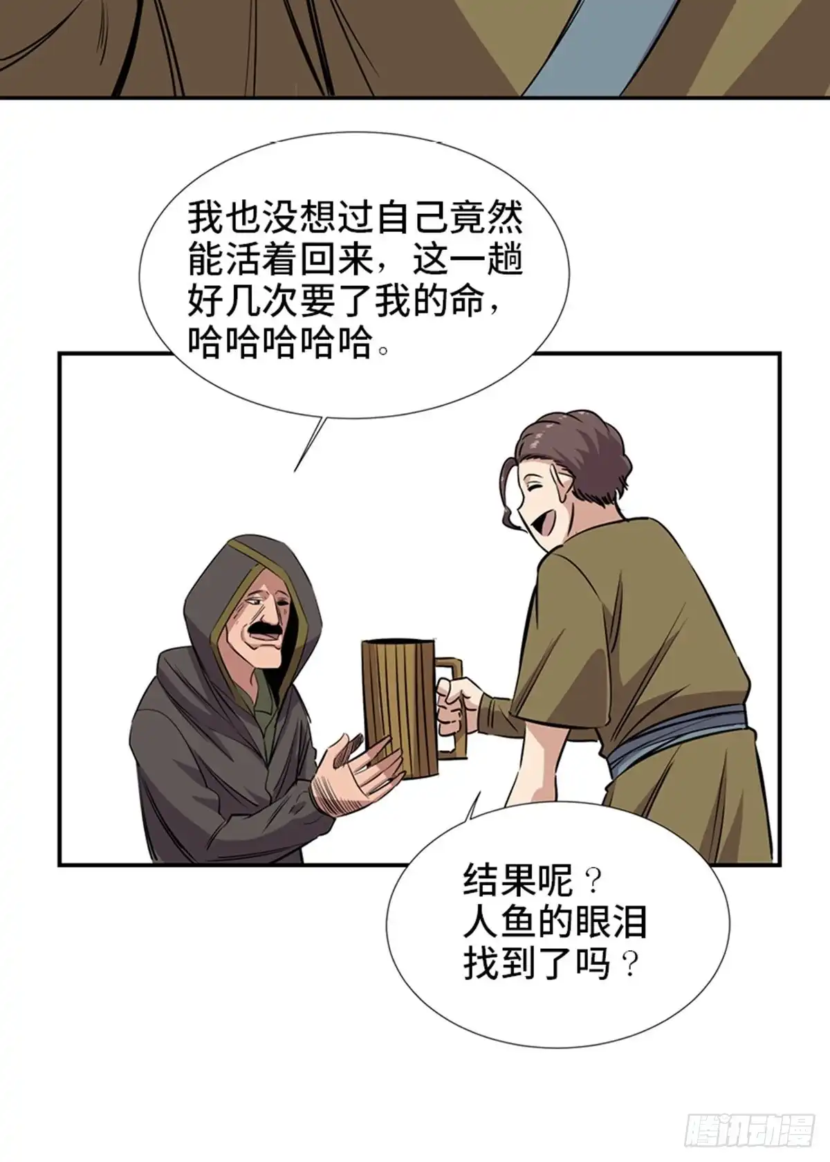 《心跳300秒》第一八五话·初 心 第32页