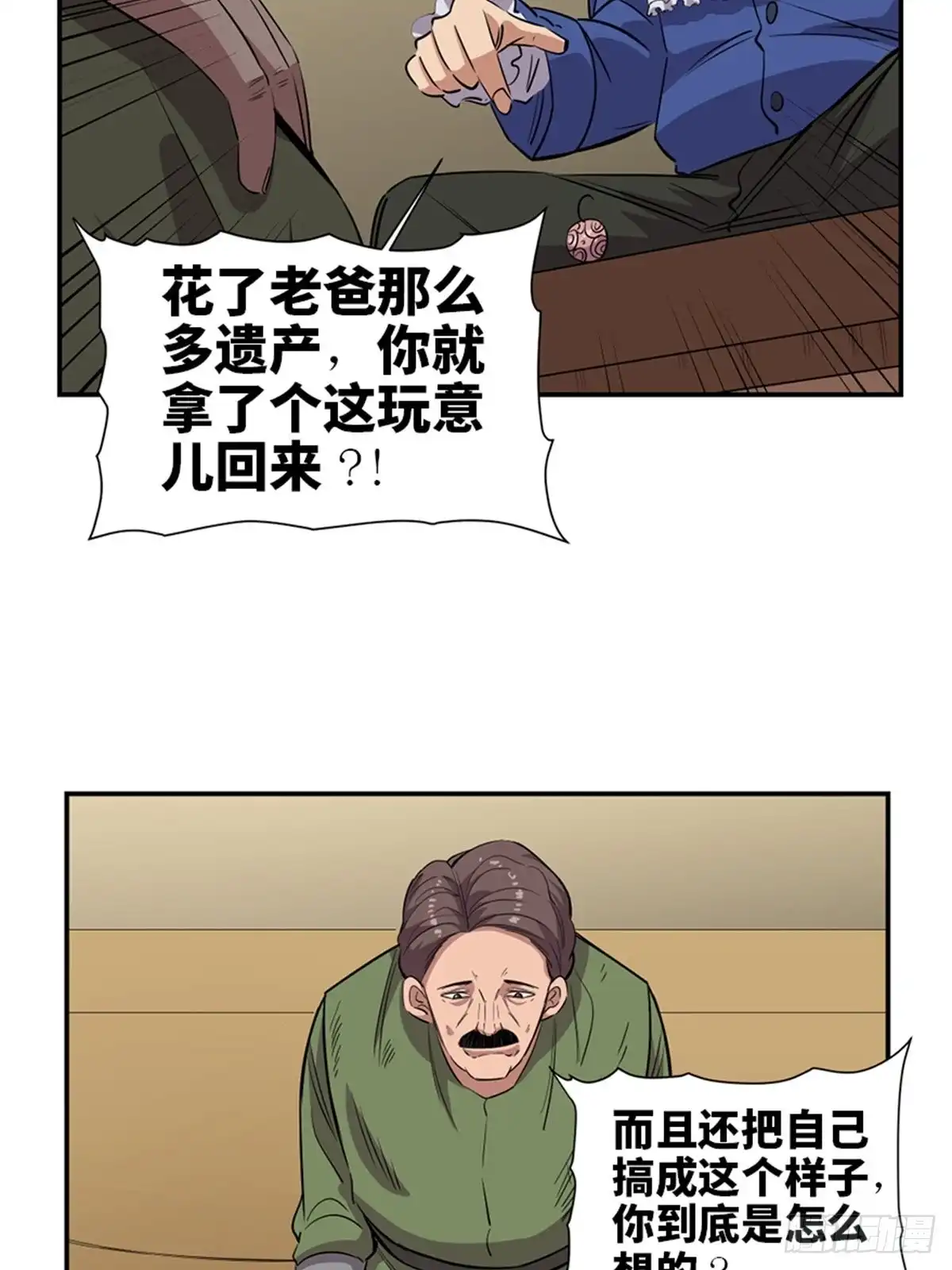 《心跳300秒》第一八五话·初 心 第14页