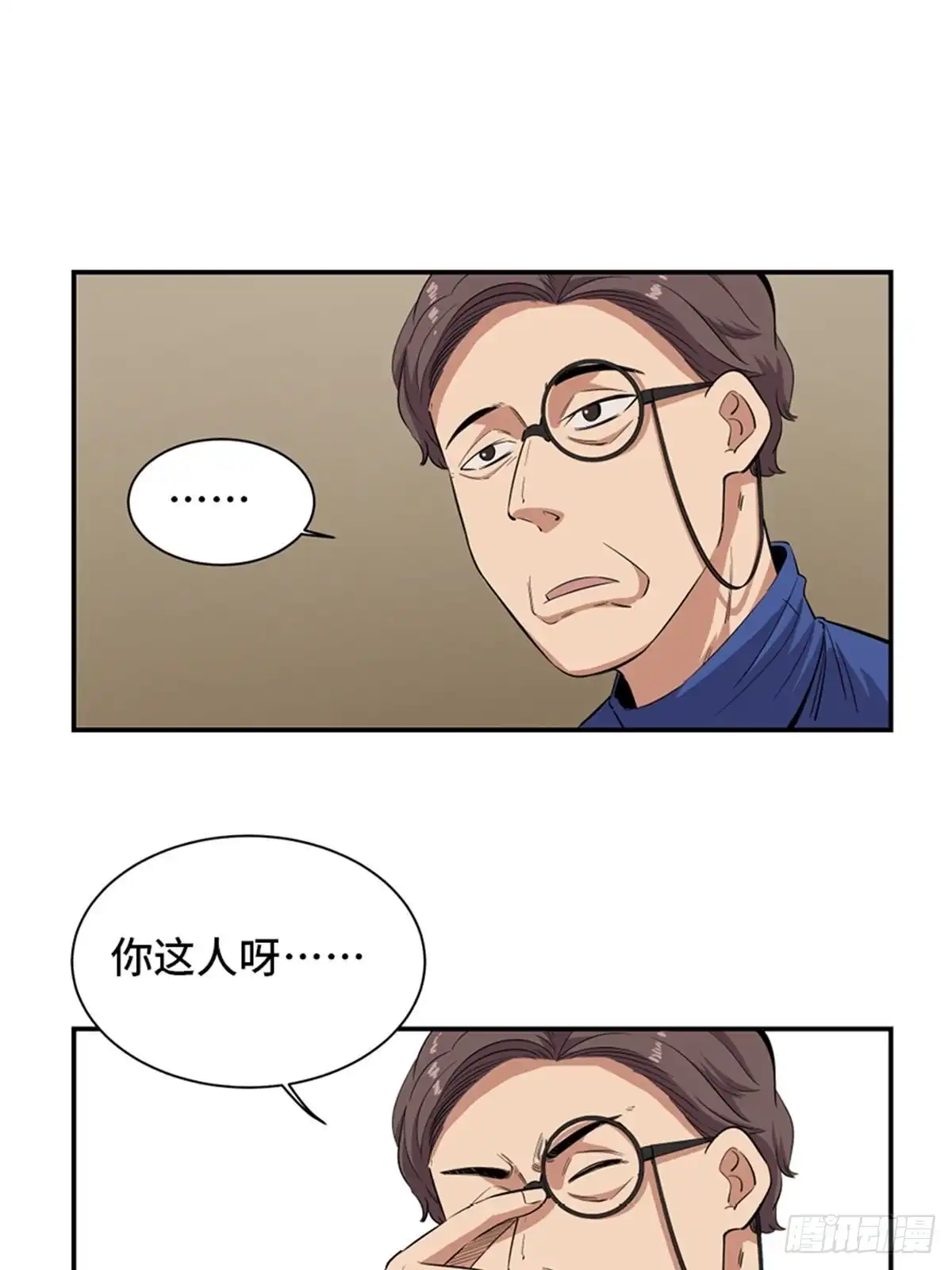 《心跳300秒》第一八五话·初 心 第17页
