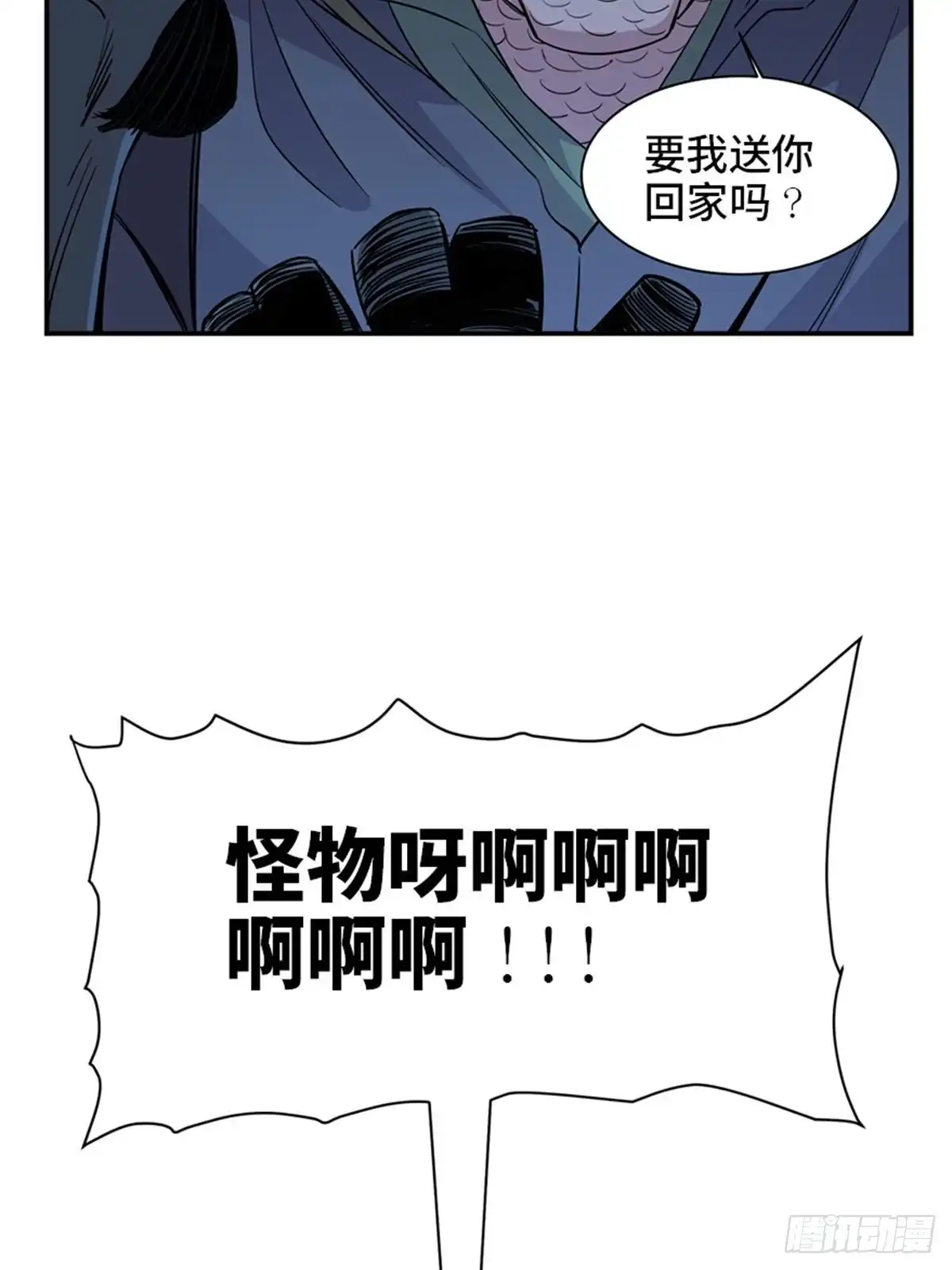 《心跳300秒》第一八五话·初 心 第5页