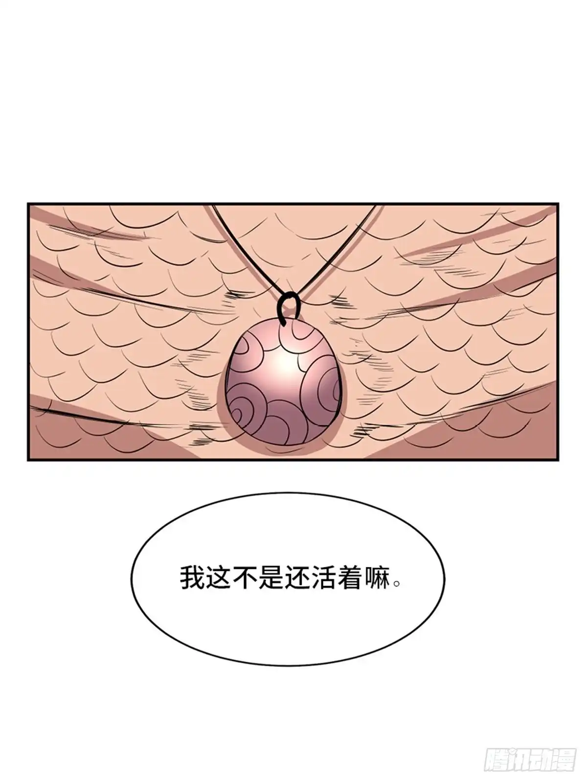 《心跳300秒》第一八五话·初 心 第90页