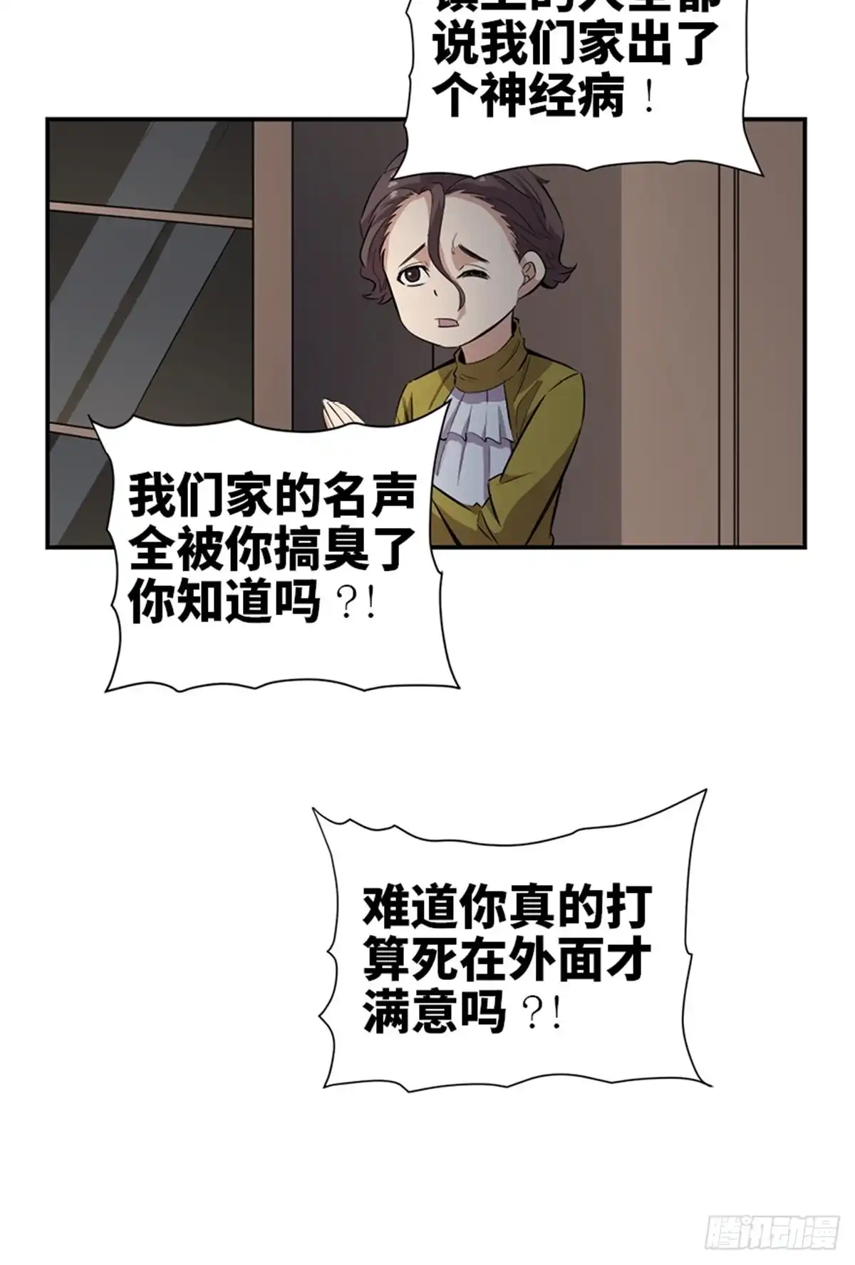 《心跳300秒》第一八五话·初 心 第21页