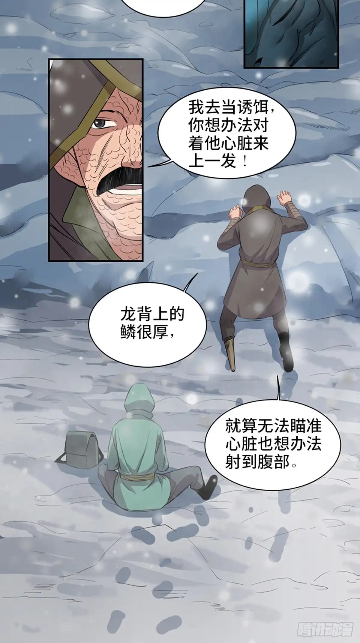 《心跳300秒》第一八五话·初 心 第57页
