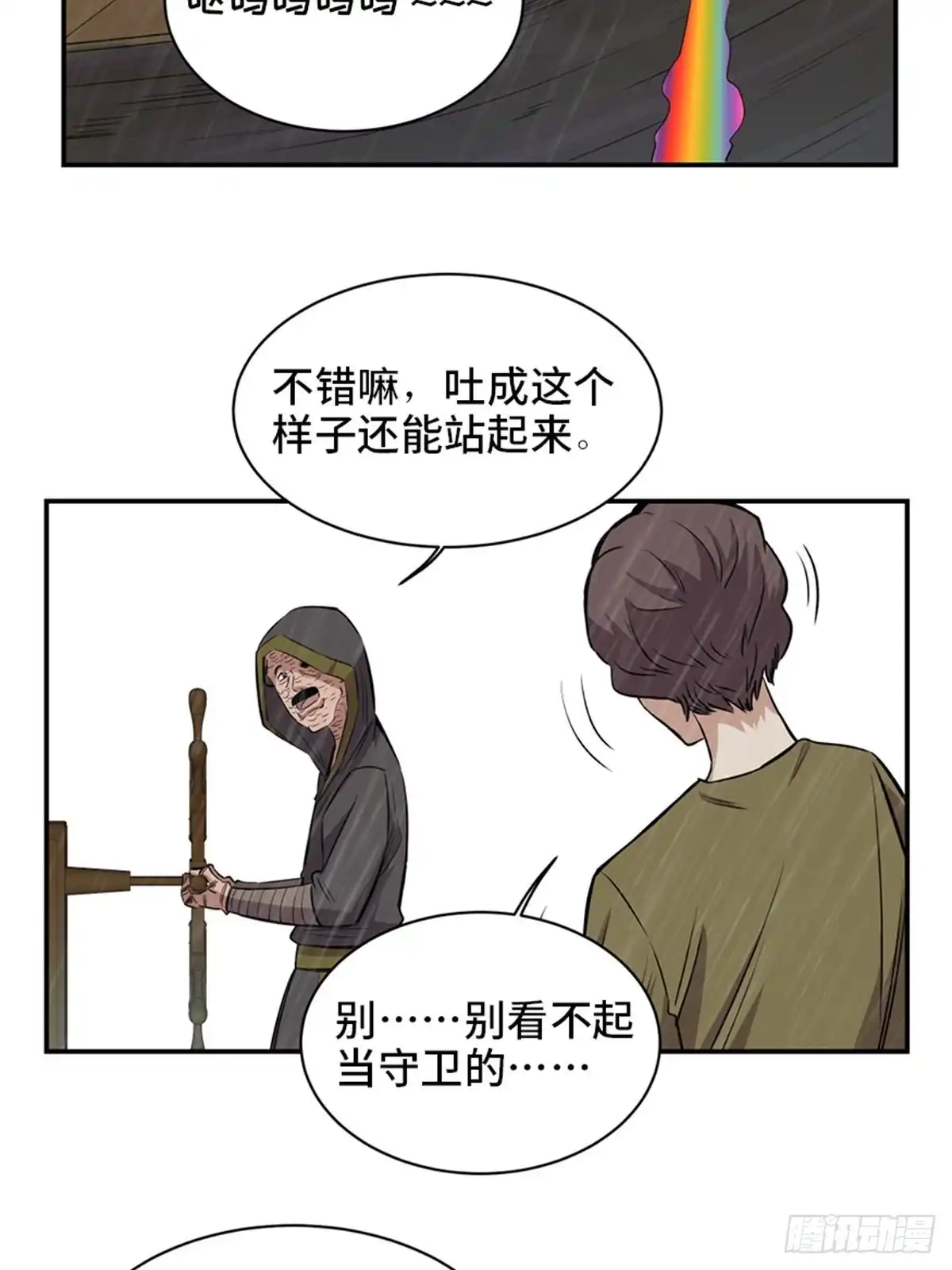 《心跳300秒》第一八五话·初 心 第49页