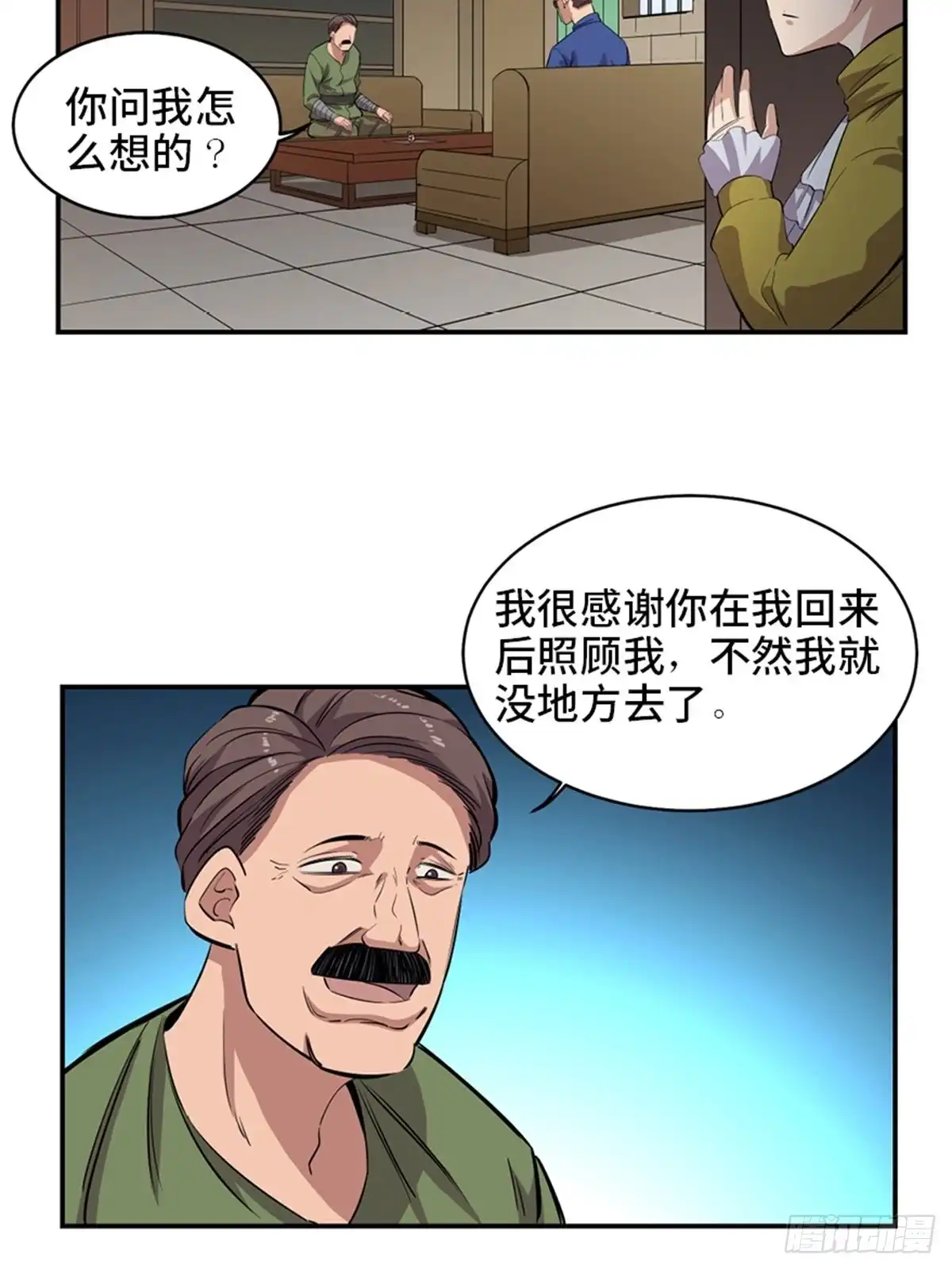 《心跳300秒》第一八五话·初 心 第16页