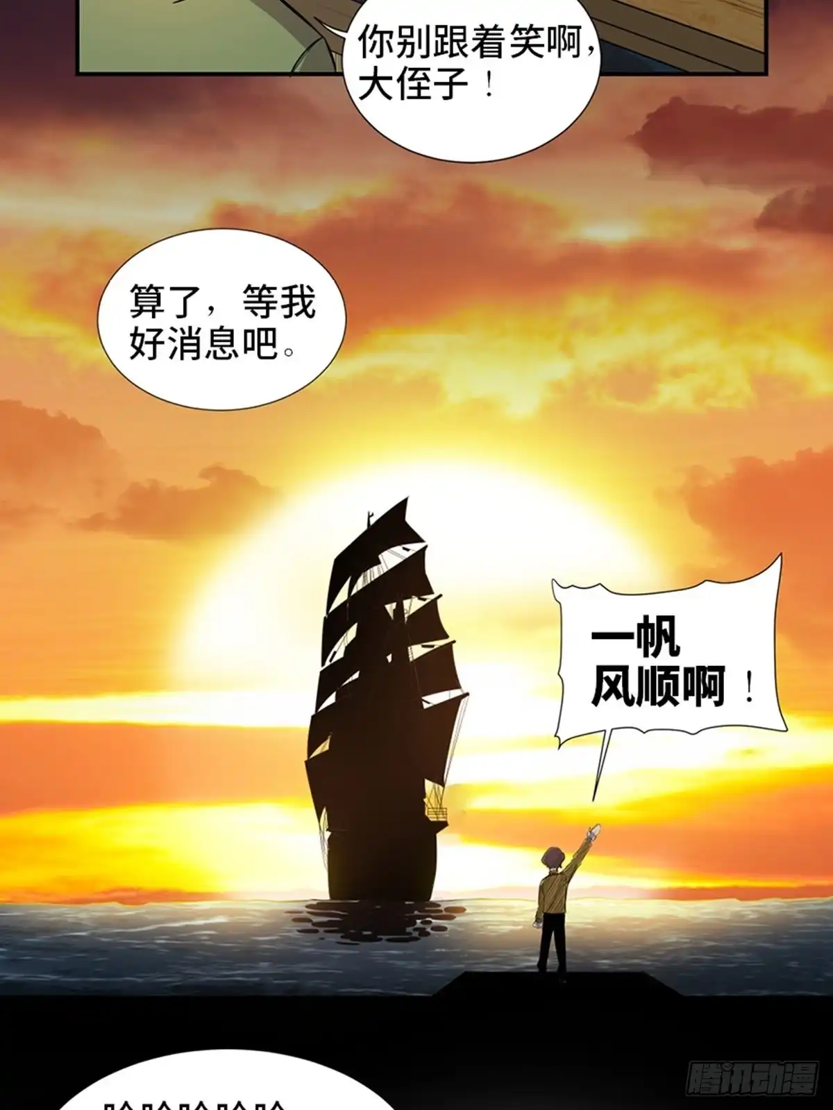 《心跳300秒》第一八五话·初 心 第30页