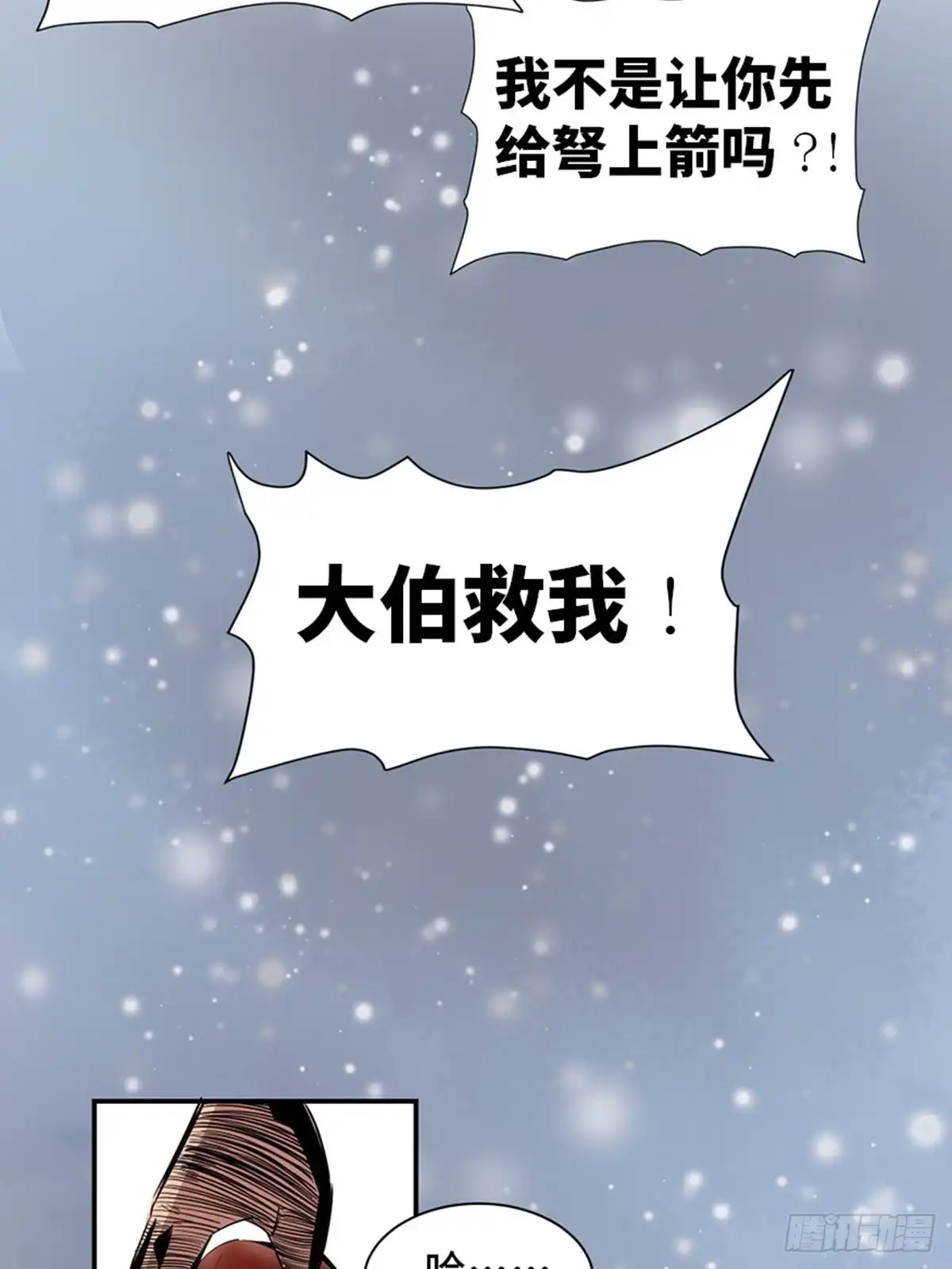 《心跳300秒》第一八五话·初 心 第65页