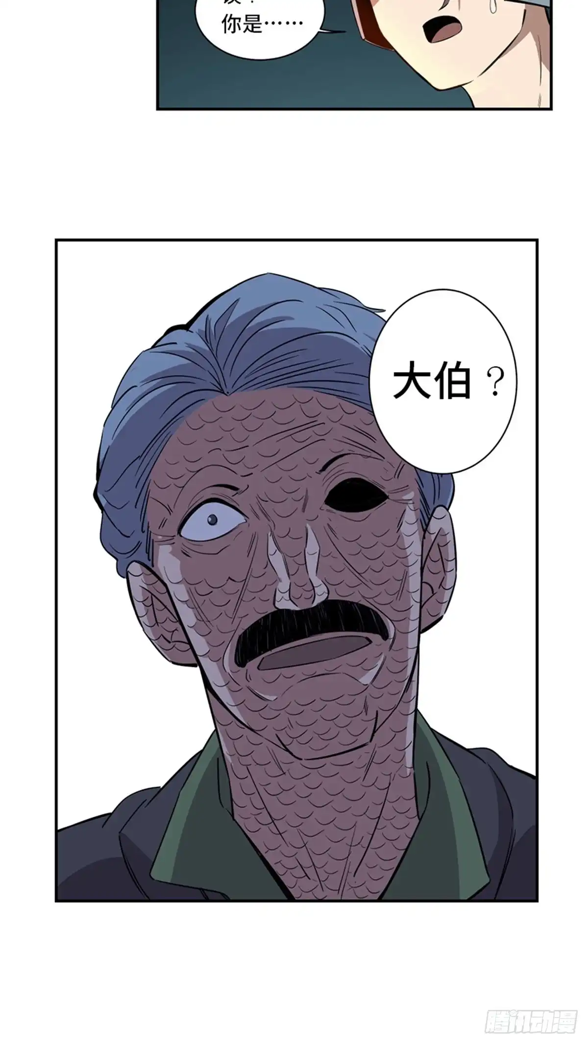 《心跳300秒》第一八五话·初 心 第11页