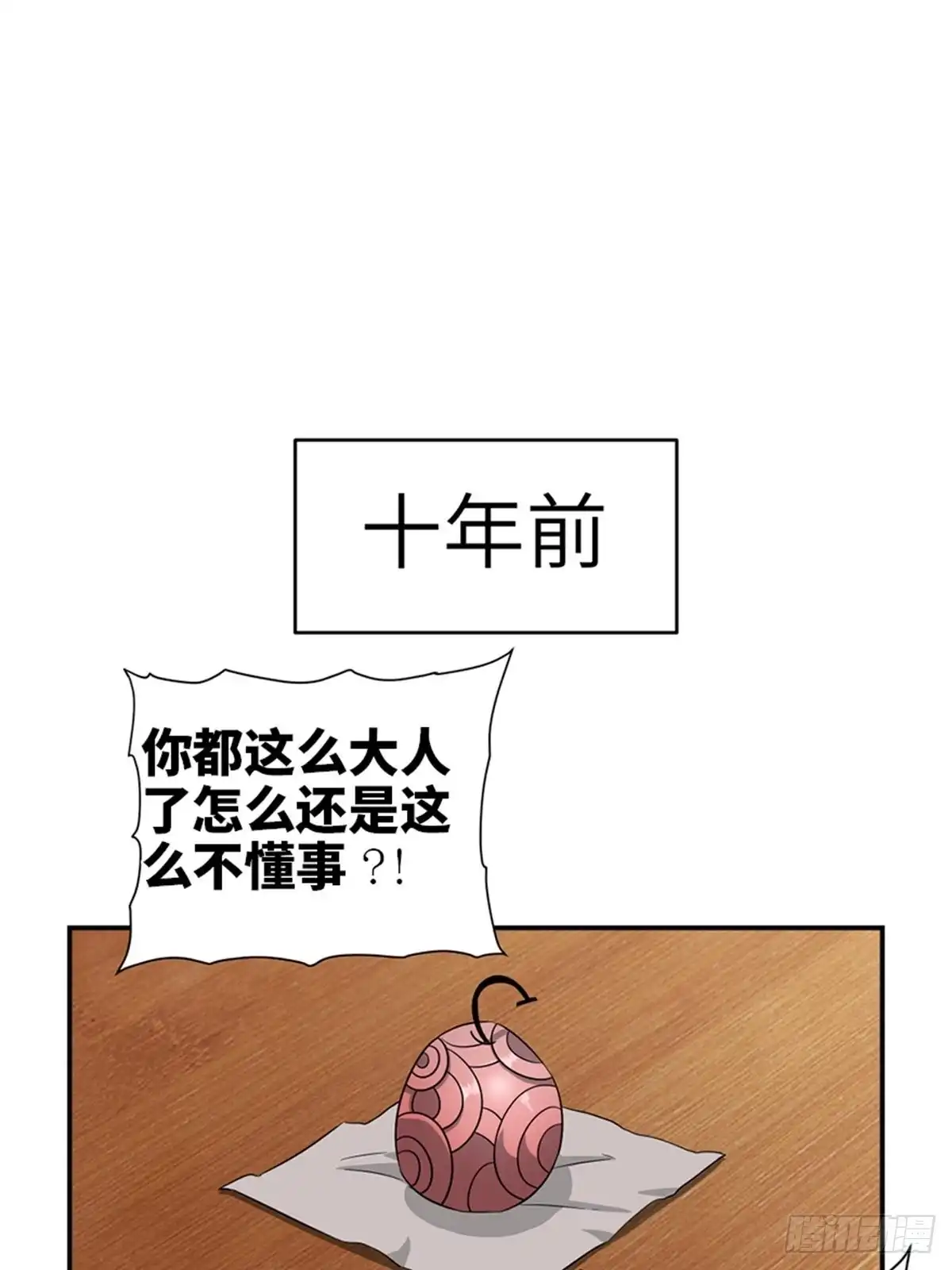 《心跳300秒》第一八五话·初 心 第12页
