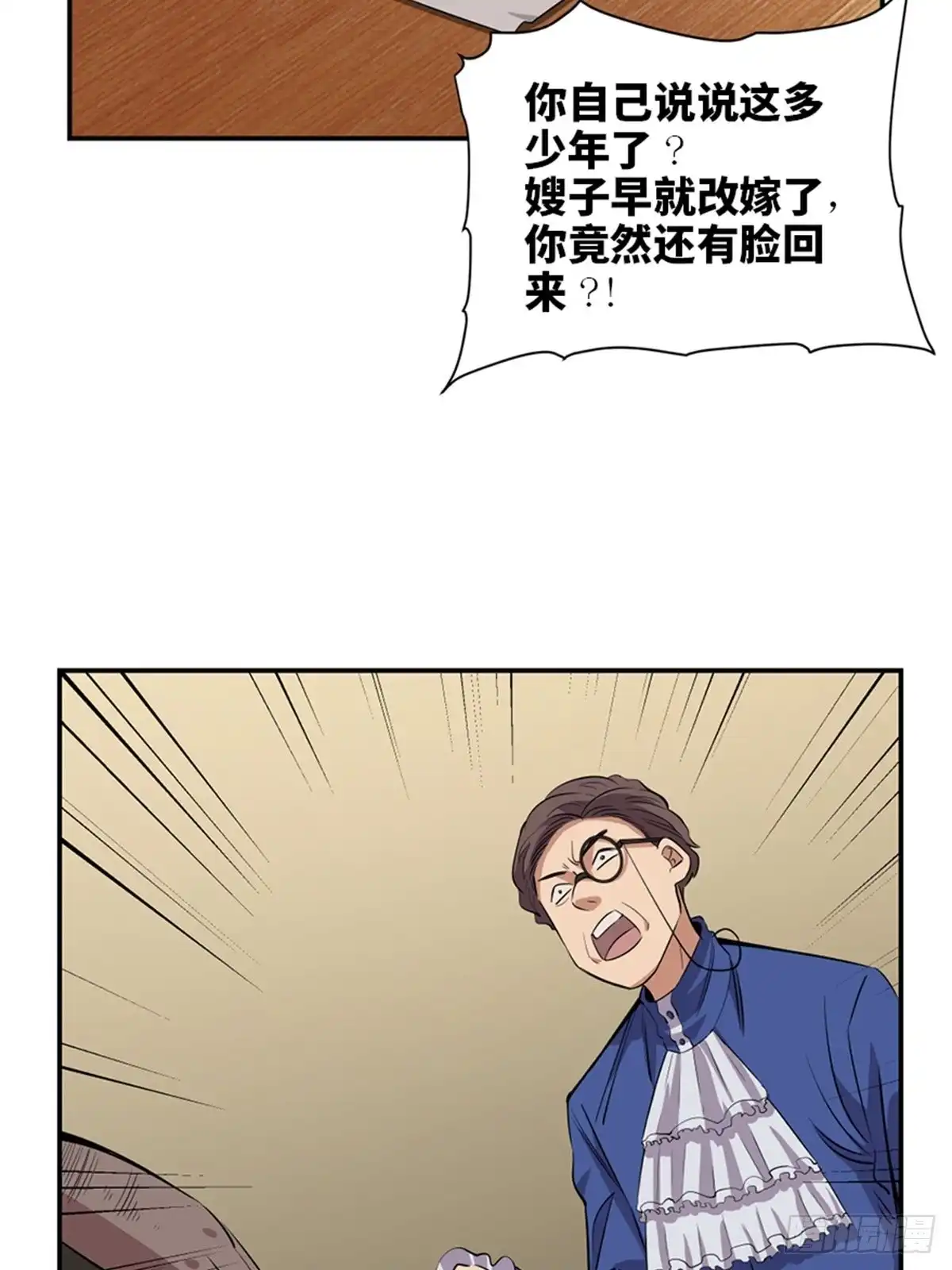 《心跳300秒》第一八五话·初 心 第13页