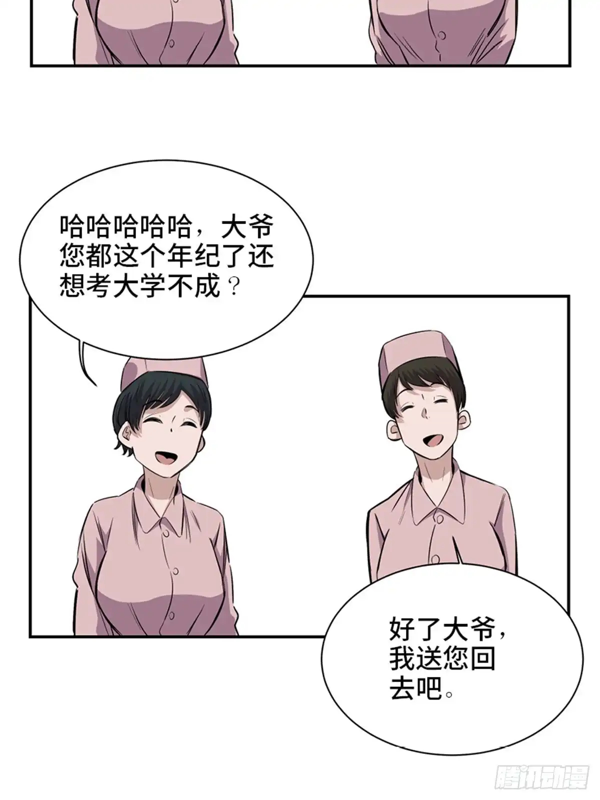 《心跳300秒》第一八五话·初 心 第87页