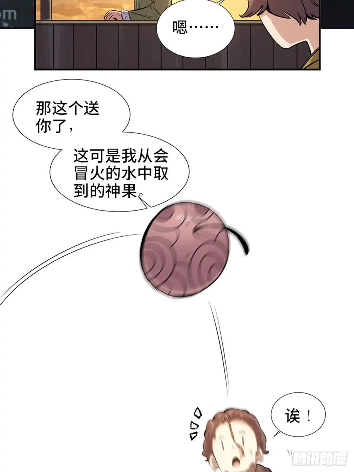 《心跳300秒》第一八五话·初 心 第24页