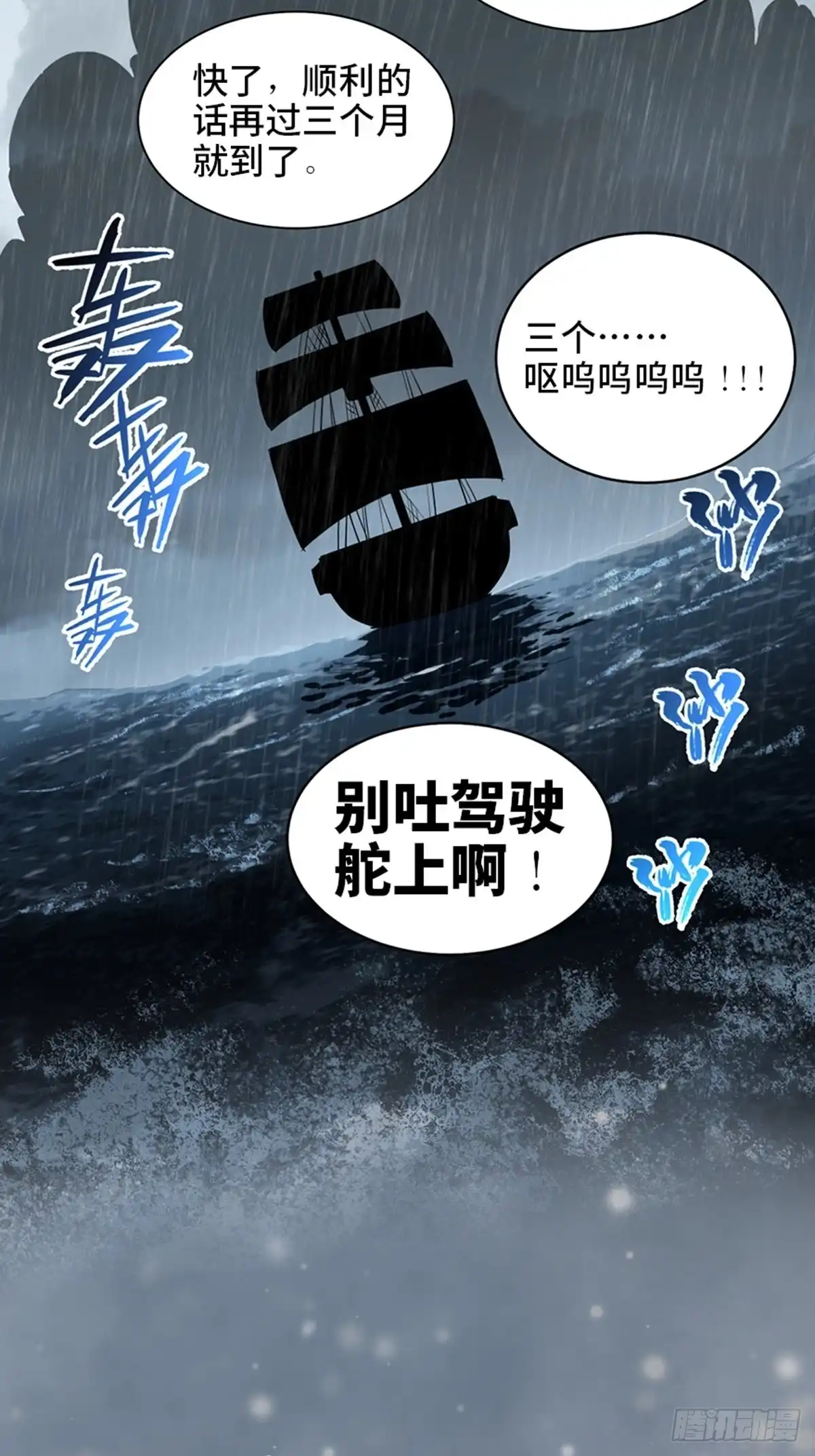 《心跳300秒》第一八五话·初 心 第55页