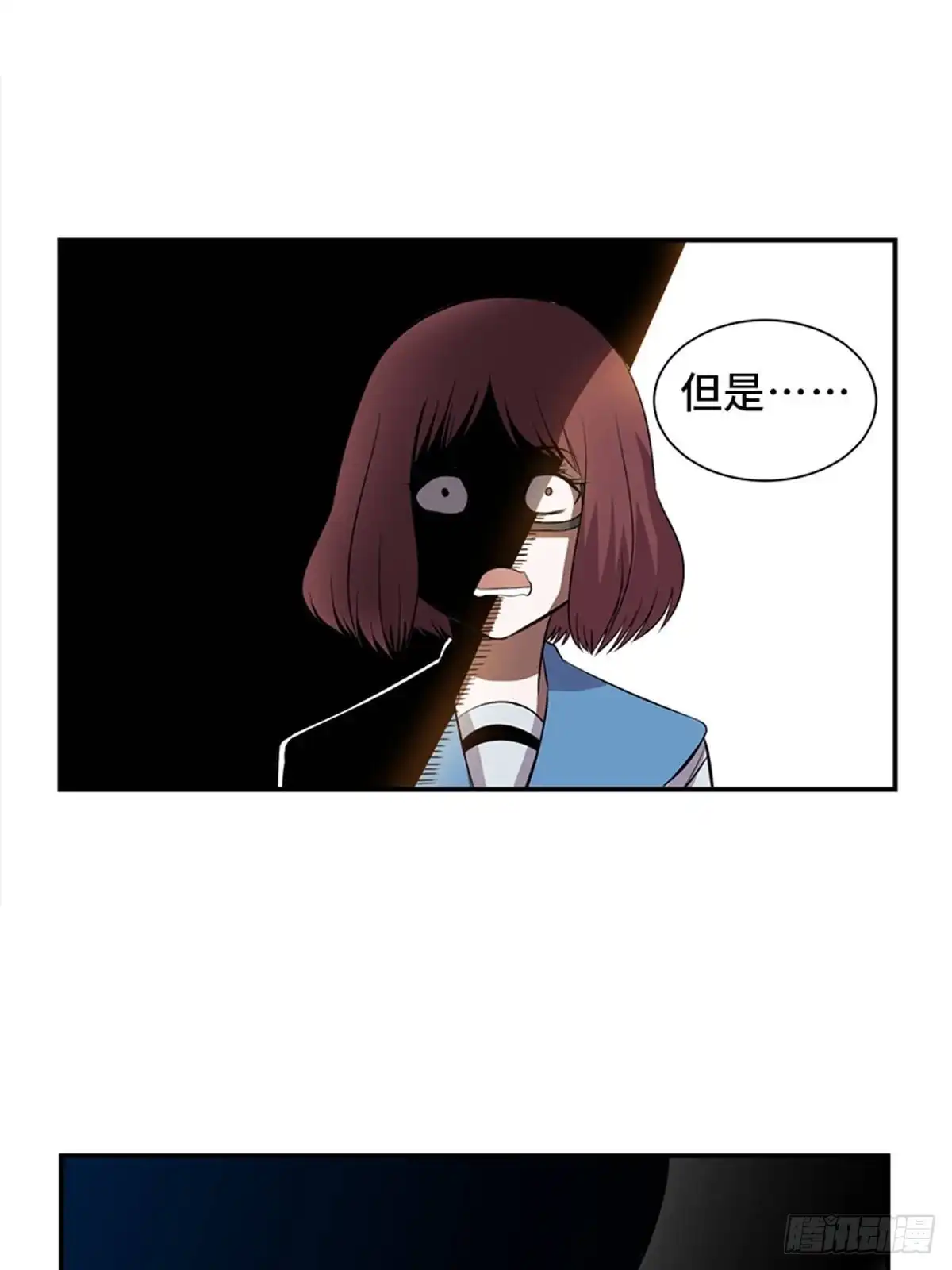 《心跳300秒》第一八六话·发 泄 第51页