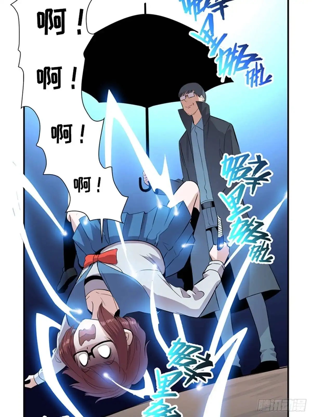 《心跳300秒》第一八六话·发 泄 第71页
