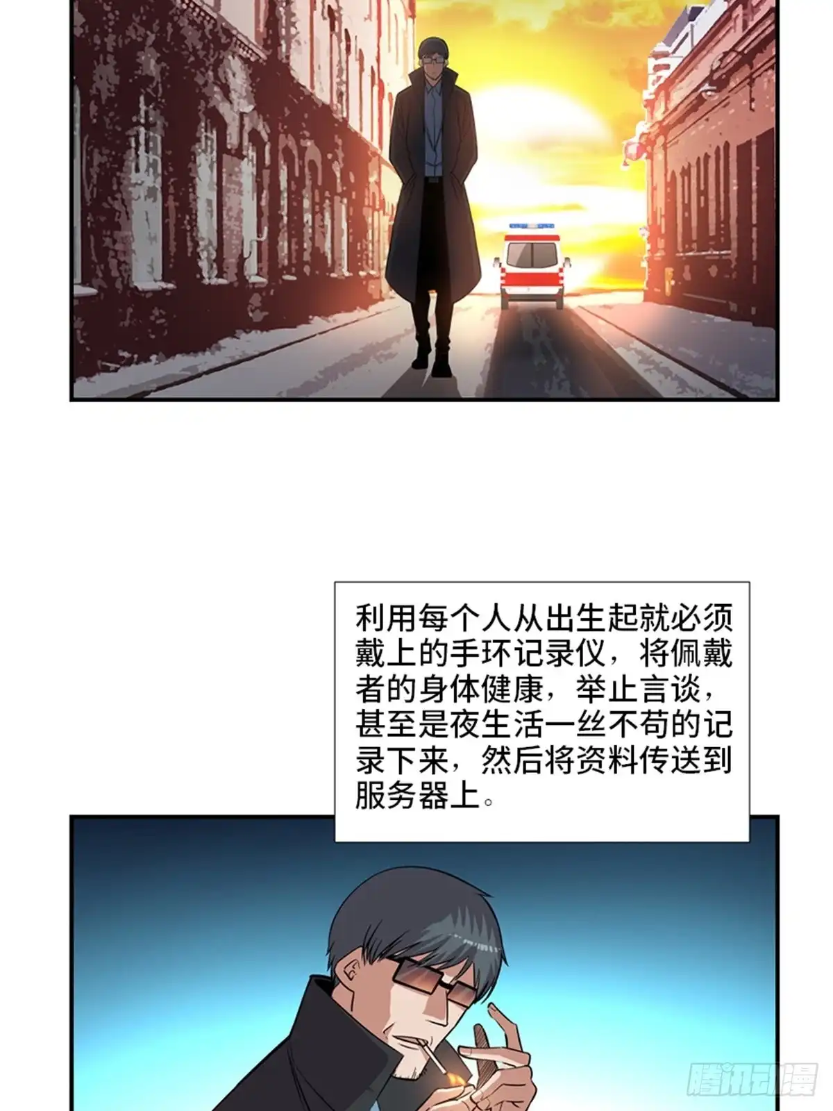 《心跳300秒》第一八六话·发 泄 第22页