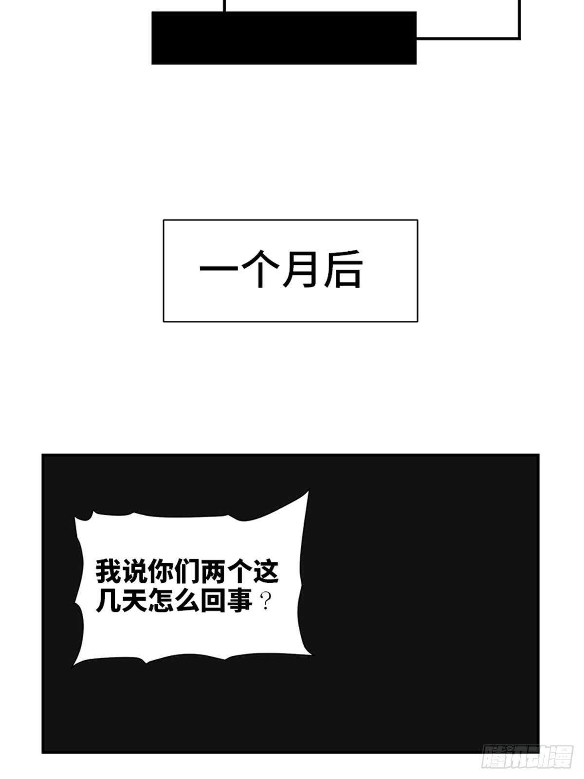 《心跳300秒》第一八六话·发 泄 第56页