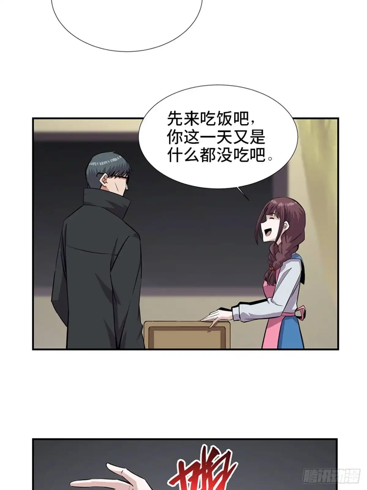 《心跳300秒》第一八六话·发 泄 第28页