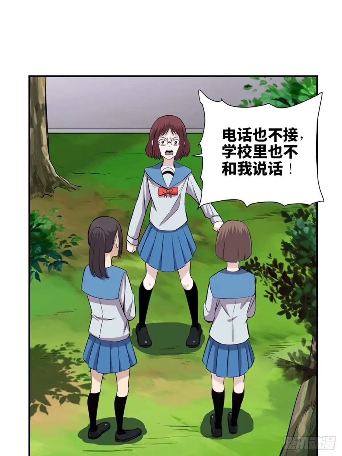 《心跳300秒》第一八六话·发 泄 第57页