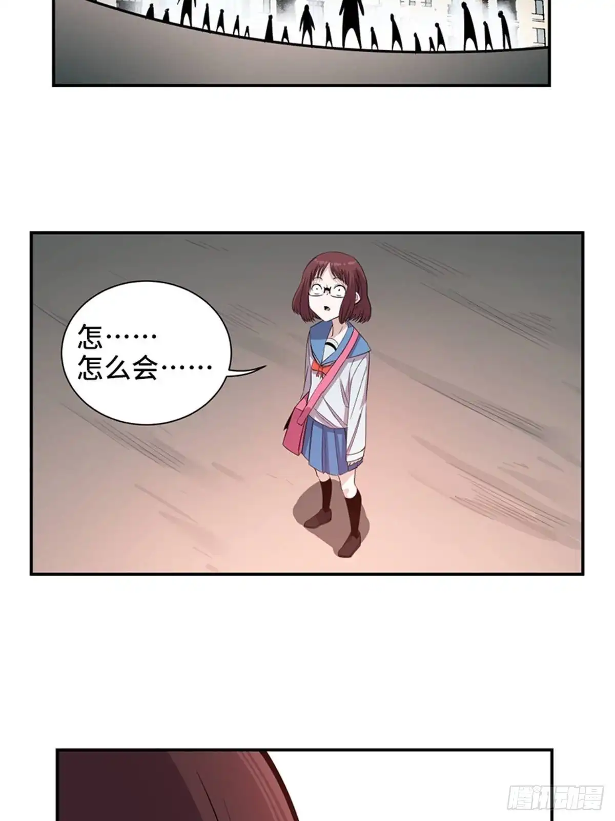 《心跳300秒》第一八六话·发 泄 第65页