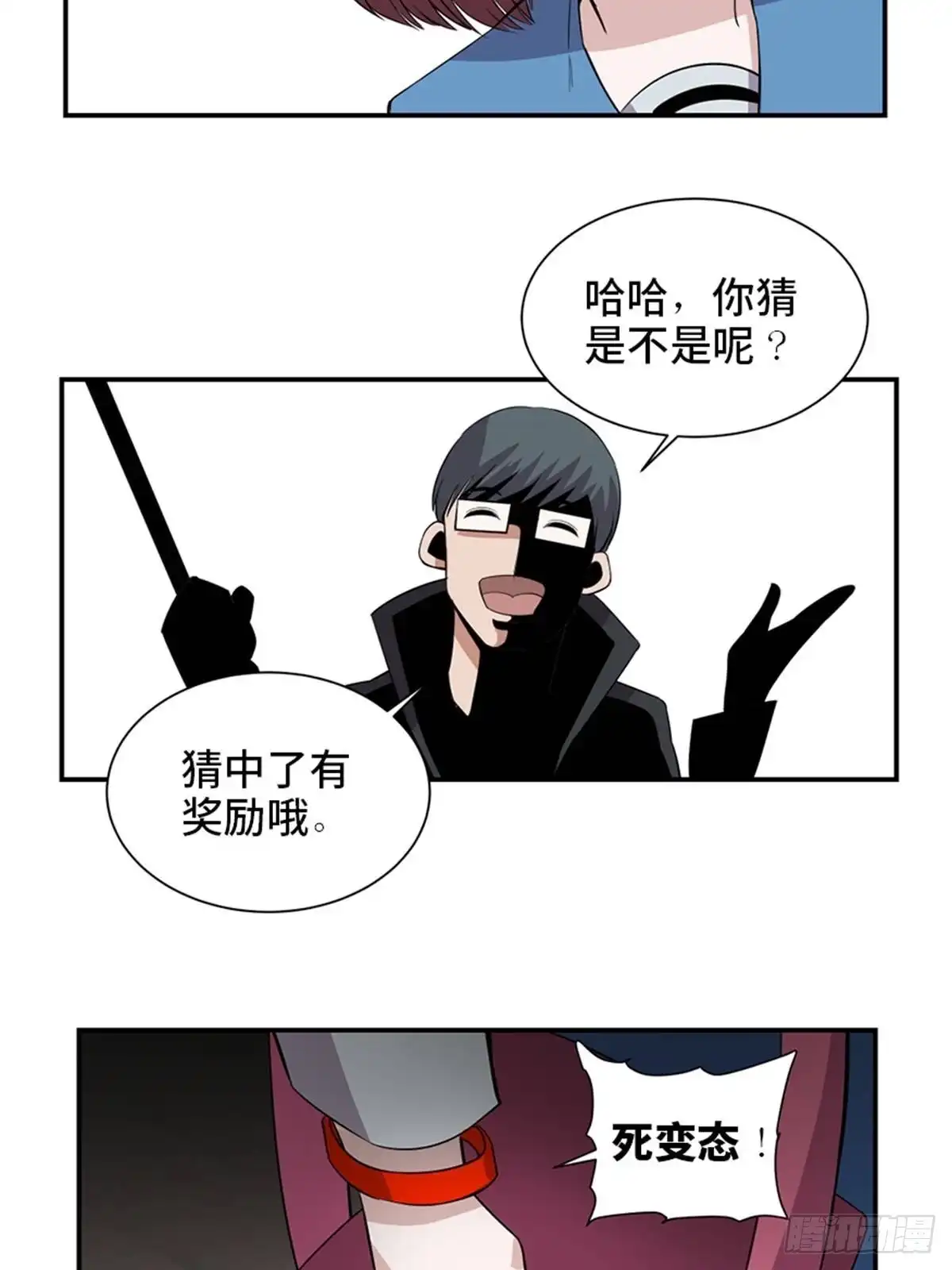 《心跳300秒》第一八六话·发 泄 第68页