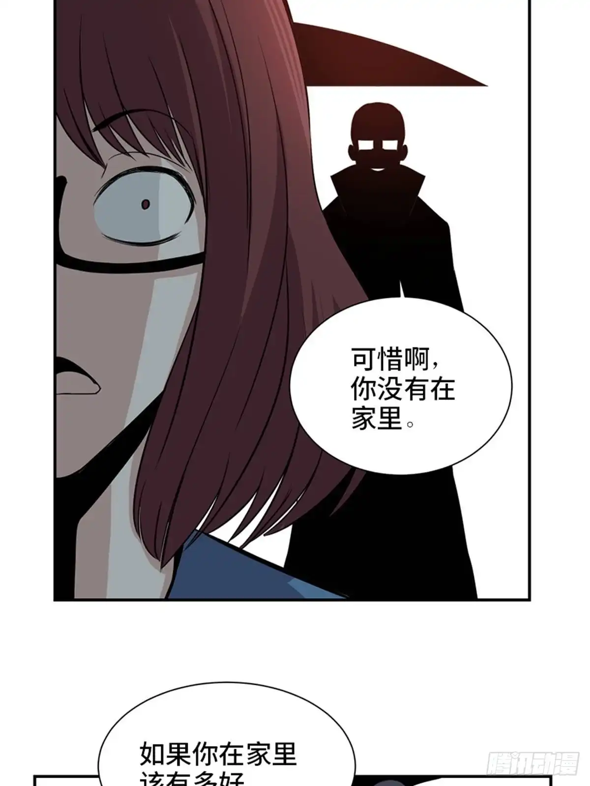 《心跳300秒》第一八六话·发 泄 第66页