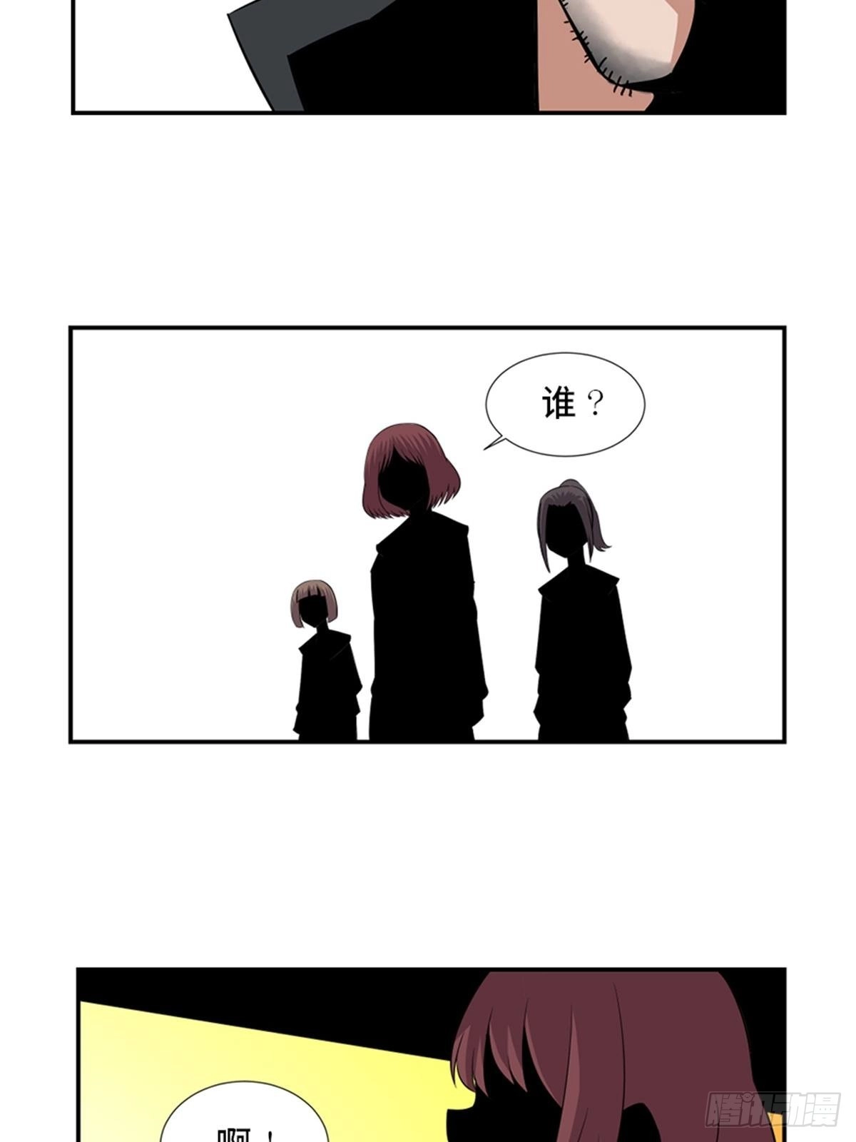 《心跳300秒》第一八六话·发 泄 第43页