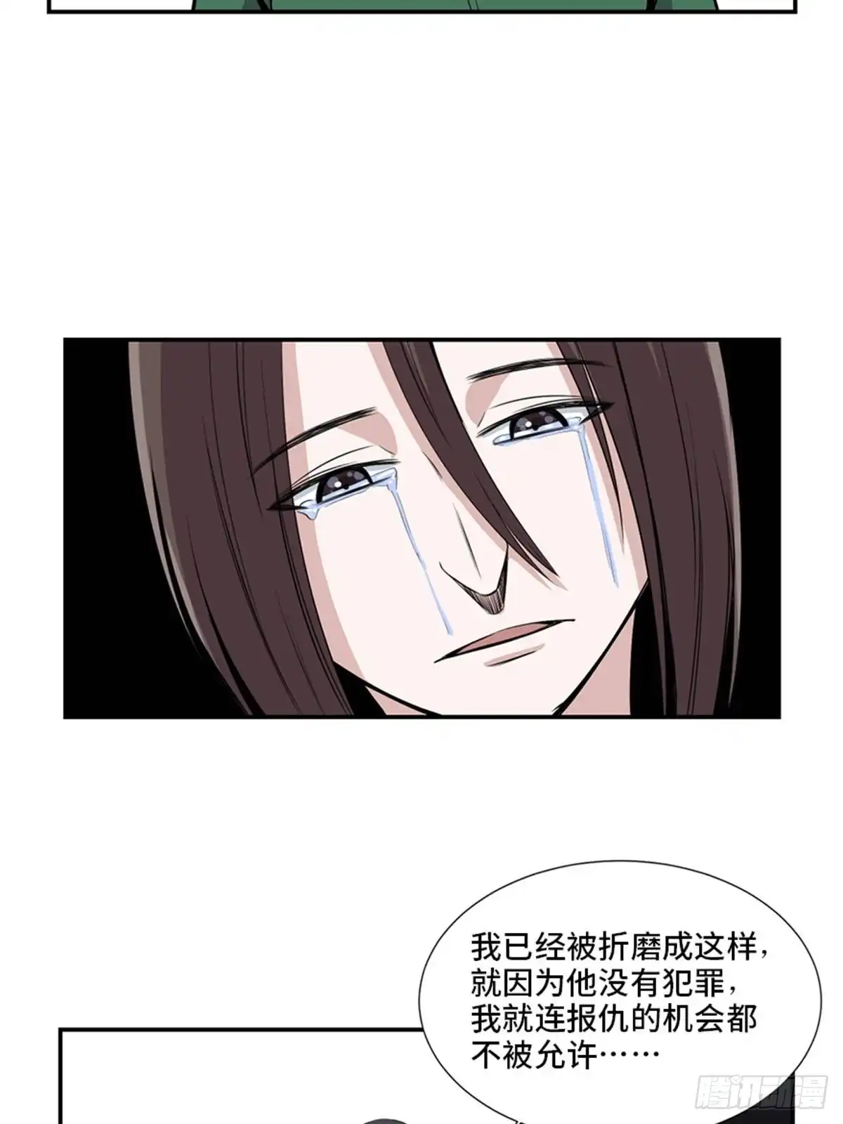 《心跳300秒》第一八六话·发 泄 第14页
