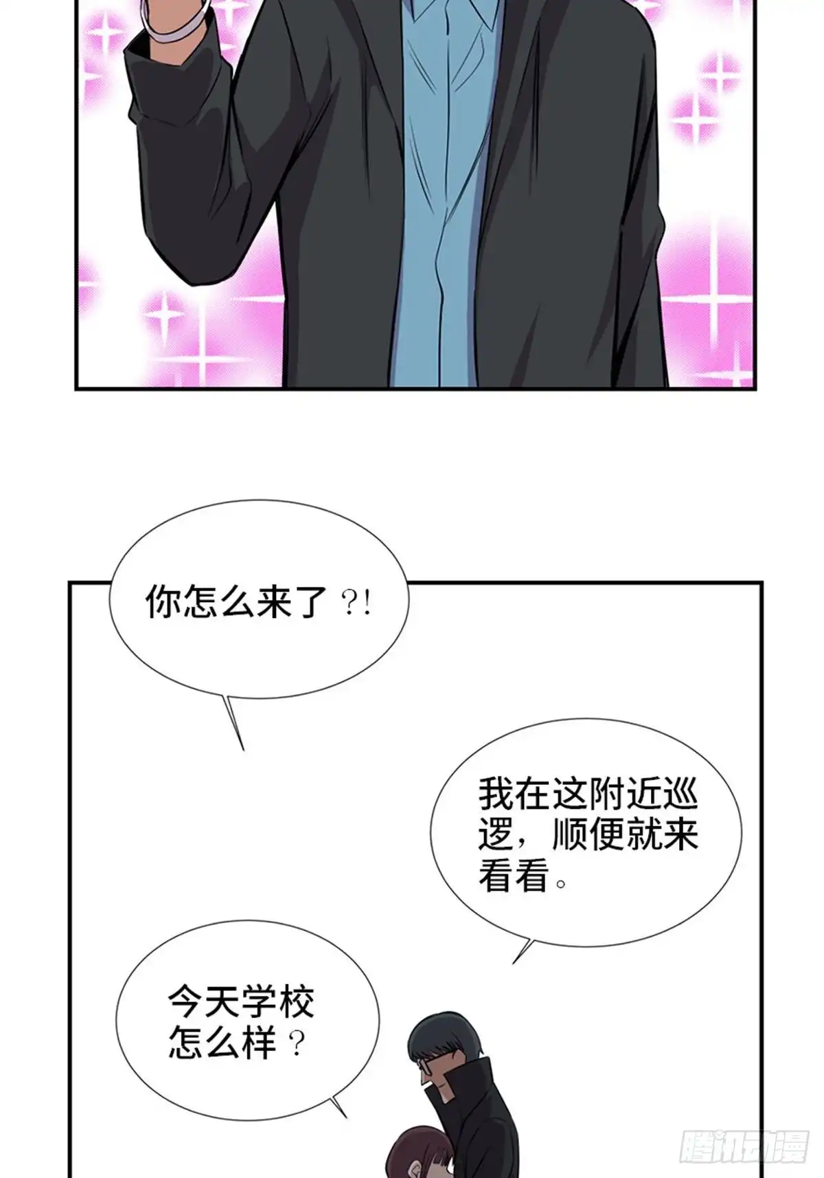 《心跳300秒》第一八六话·发 泄 第76页