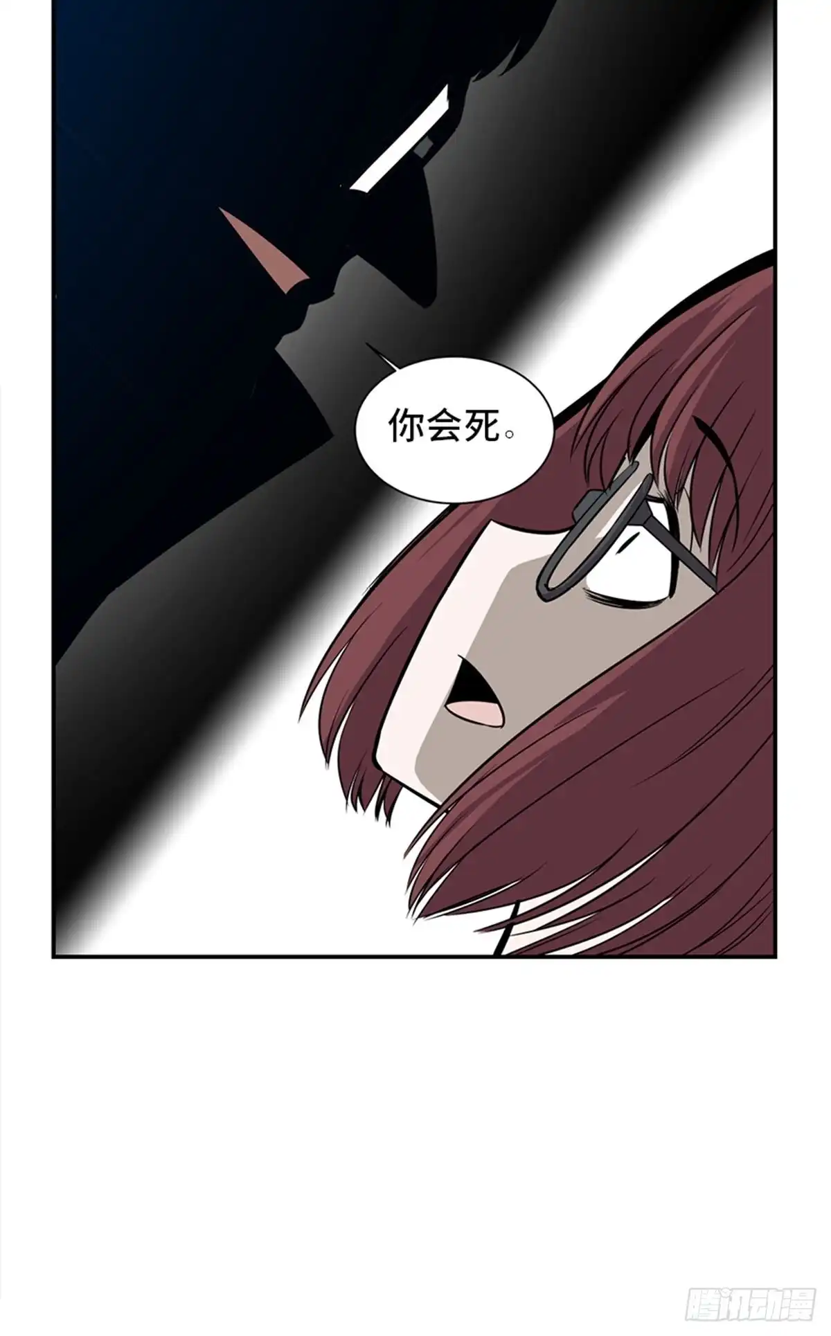 《心跳300秒》第一八六话·发 泄 第52页