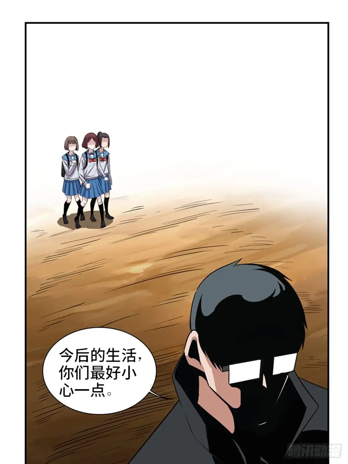 《心跳300秒》第一八六话·发 泄 第54页