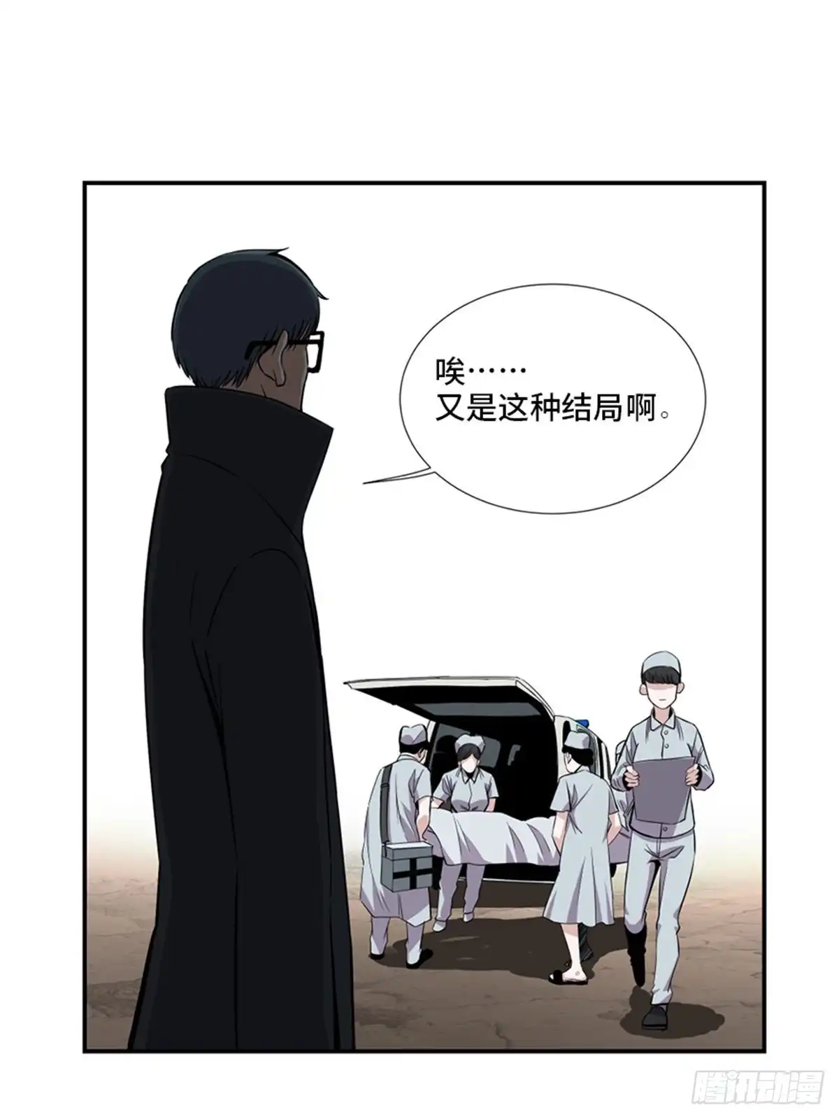 《心跳300秒》第一八六话·发 泄 第20页