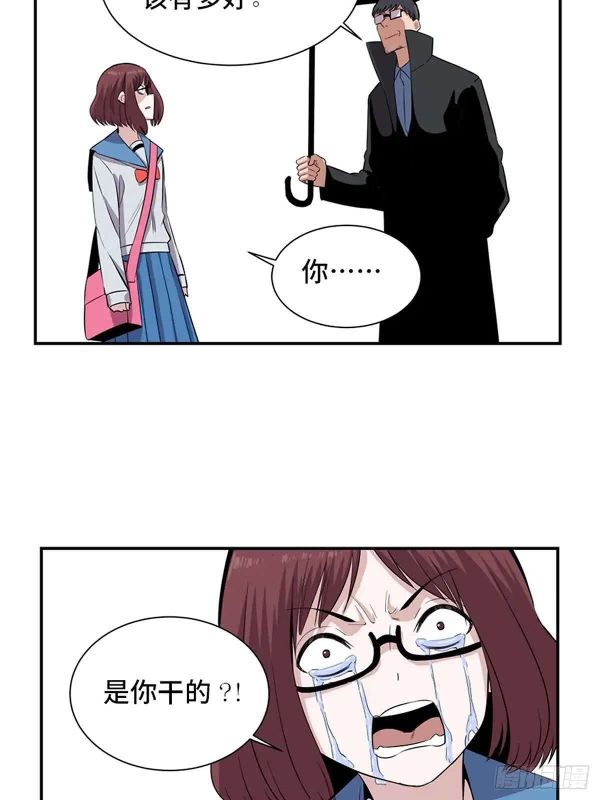 《心跳300秒》第一八六话·发 泄 第67页