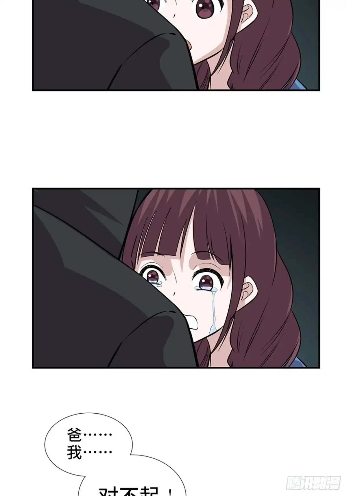 《心跳300秒》第一八六话·发 泄 第34页