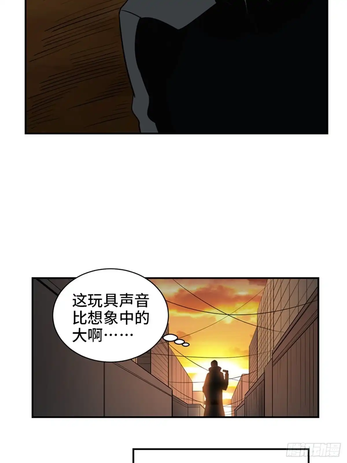 《心跳300秒》第一八六话·发 泄 第55页