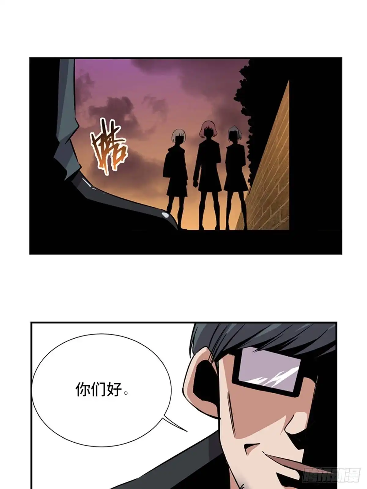 《心跳300秒》第一八六话·发 泄 第42页