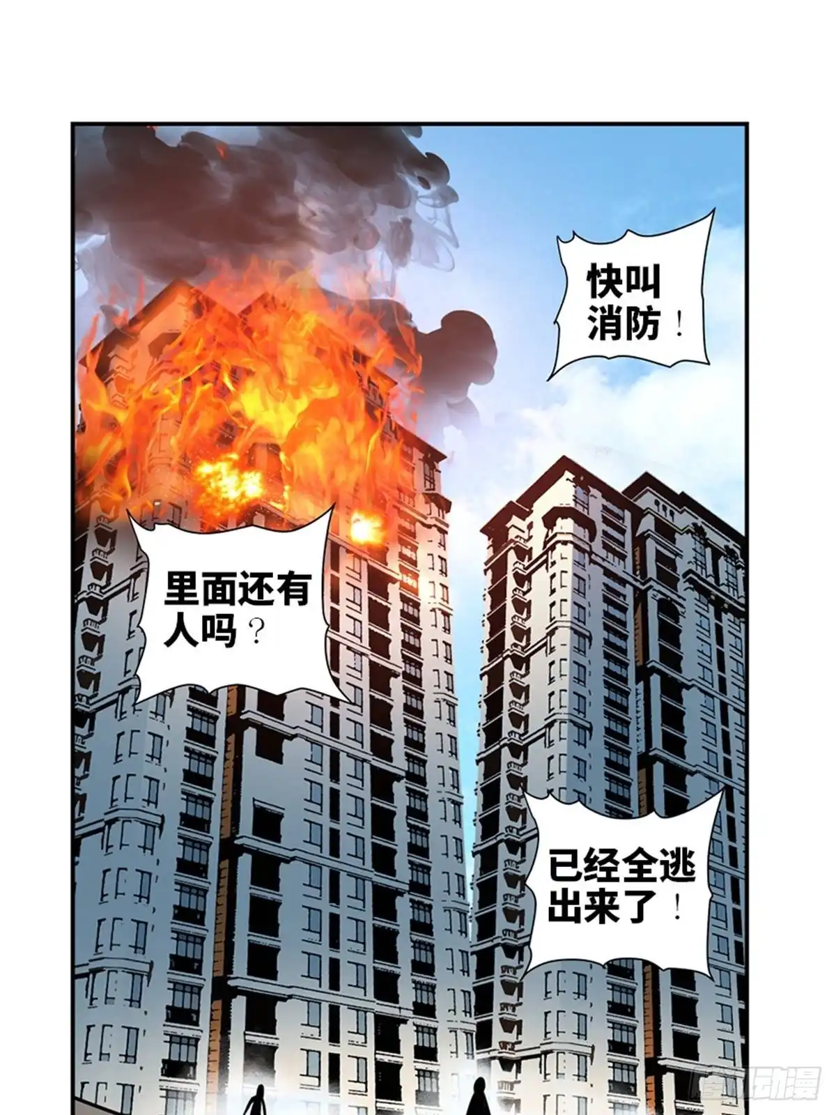 《心跳300秒》第一八六话·发 泄 第64页